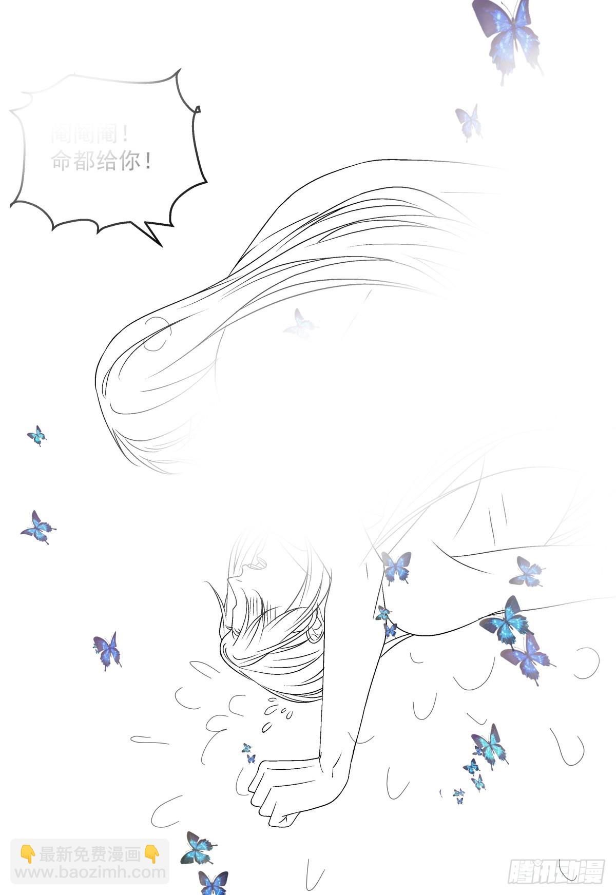 来自宋寒灯的疑虑！-第83话