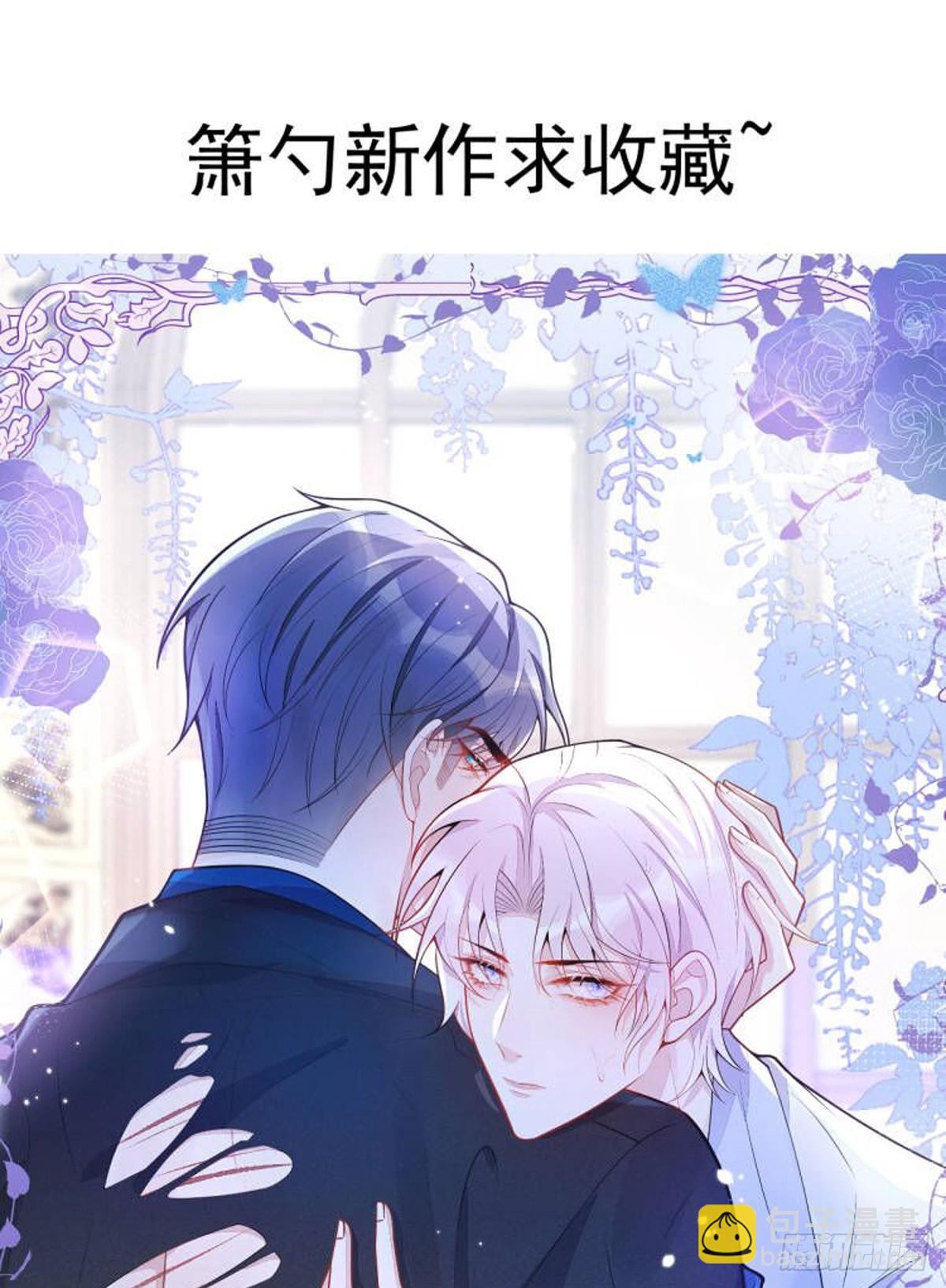 来自宋寒灯的疑虑！-第83话