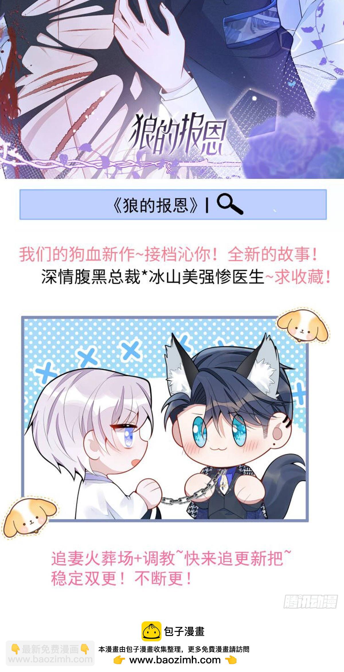 来自宋寒灯的疑虑！-第83话