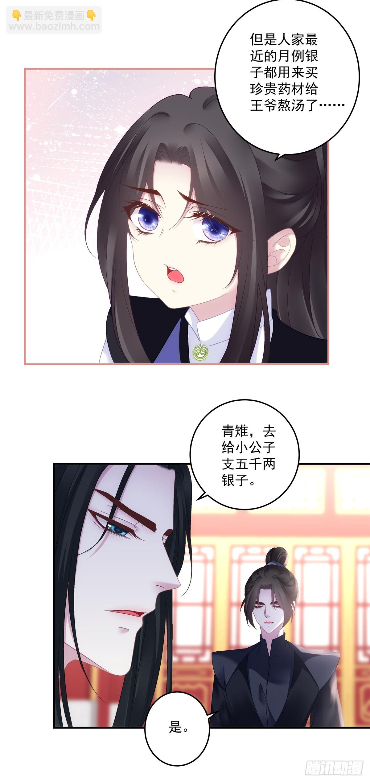 掉马！-第85话