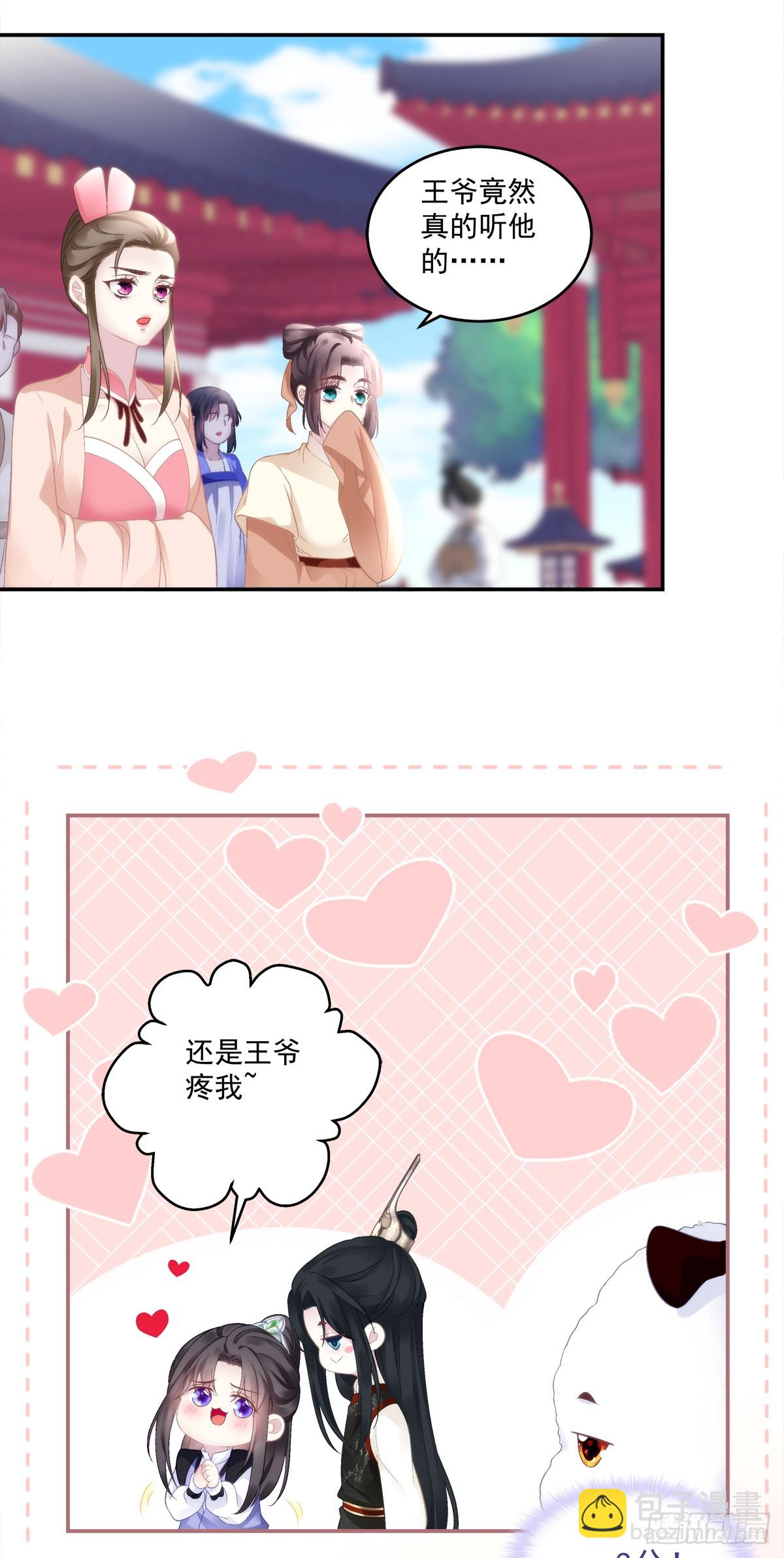掉马！-第85话