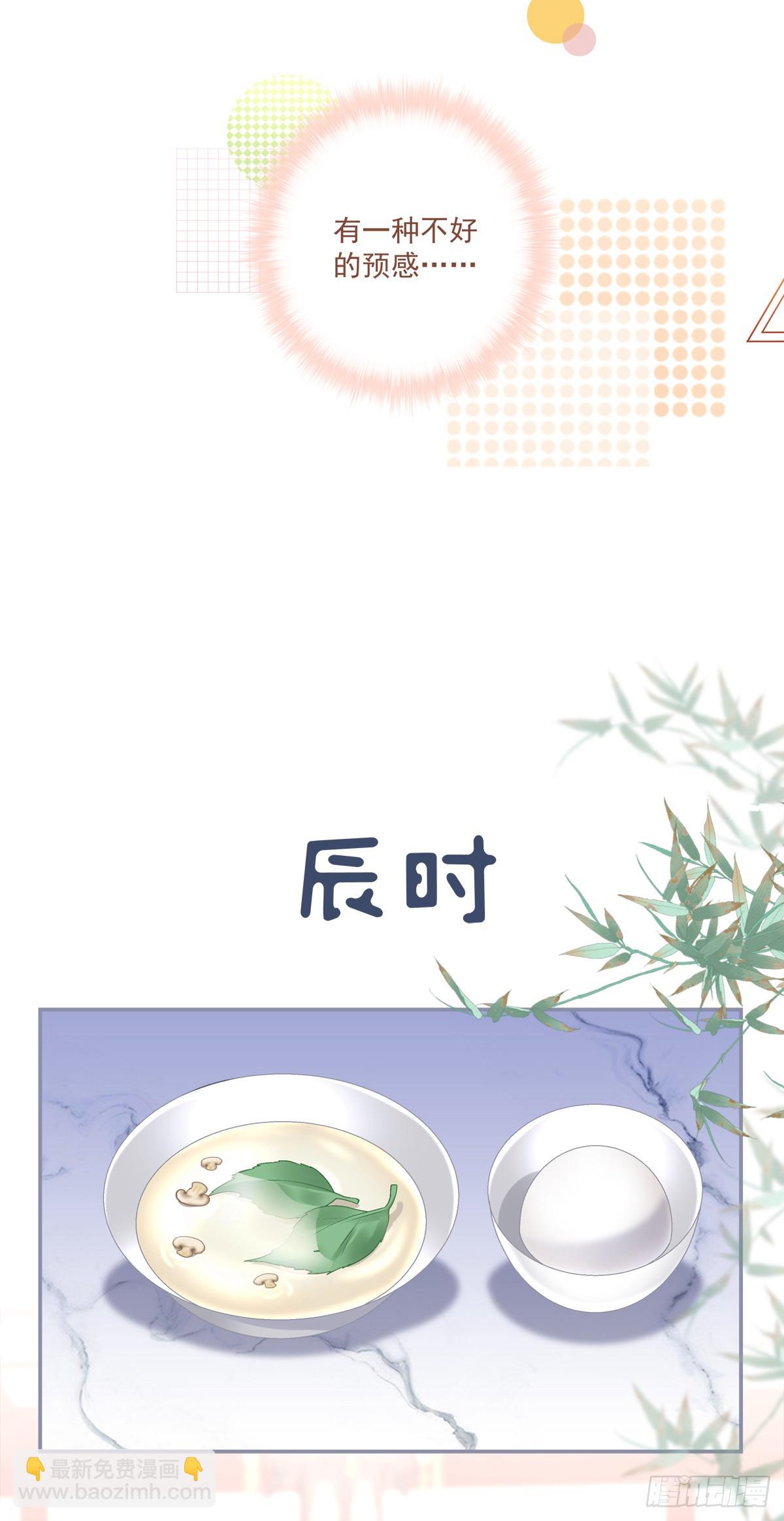 掉马！-第85话