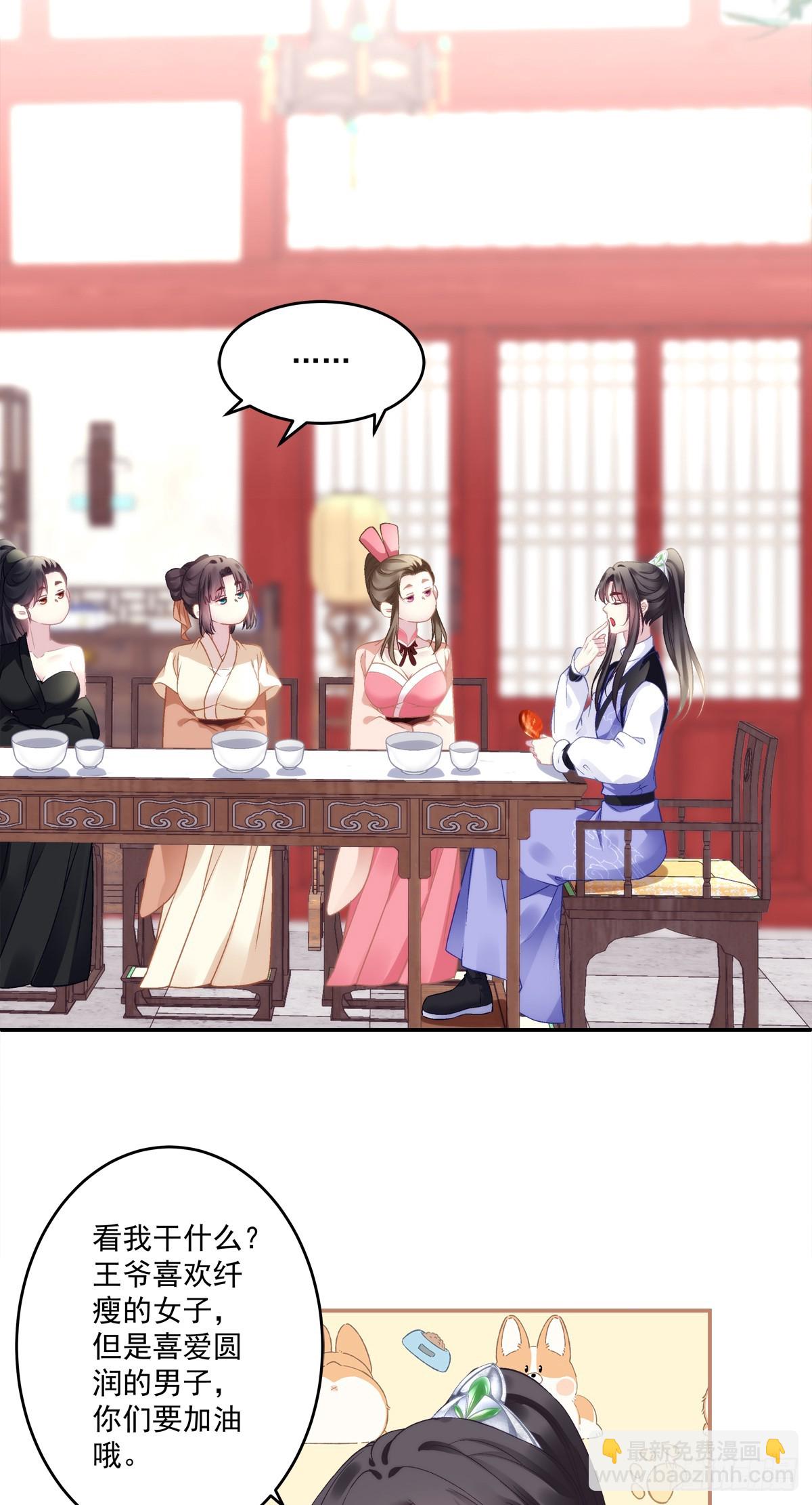 掉马！-第85话