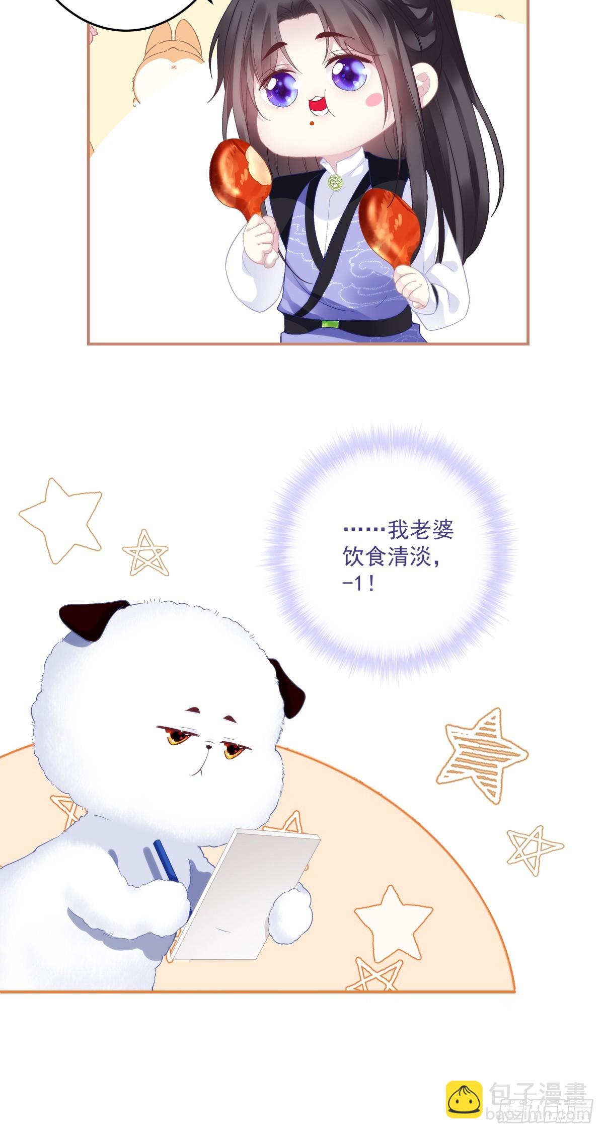 掉马！-第85话