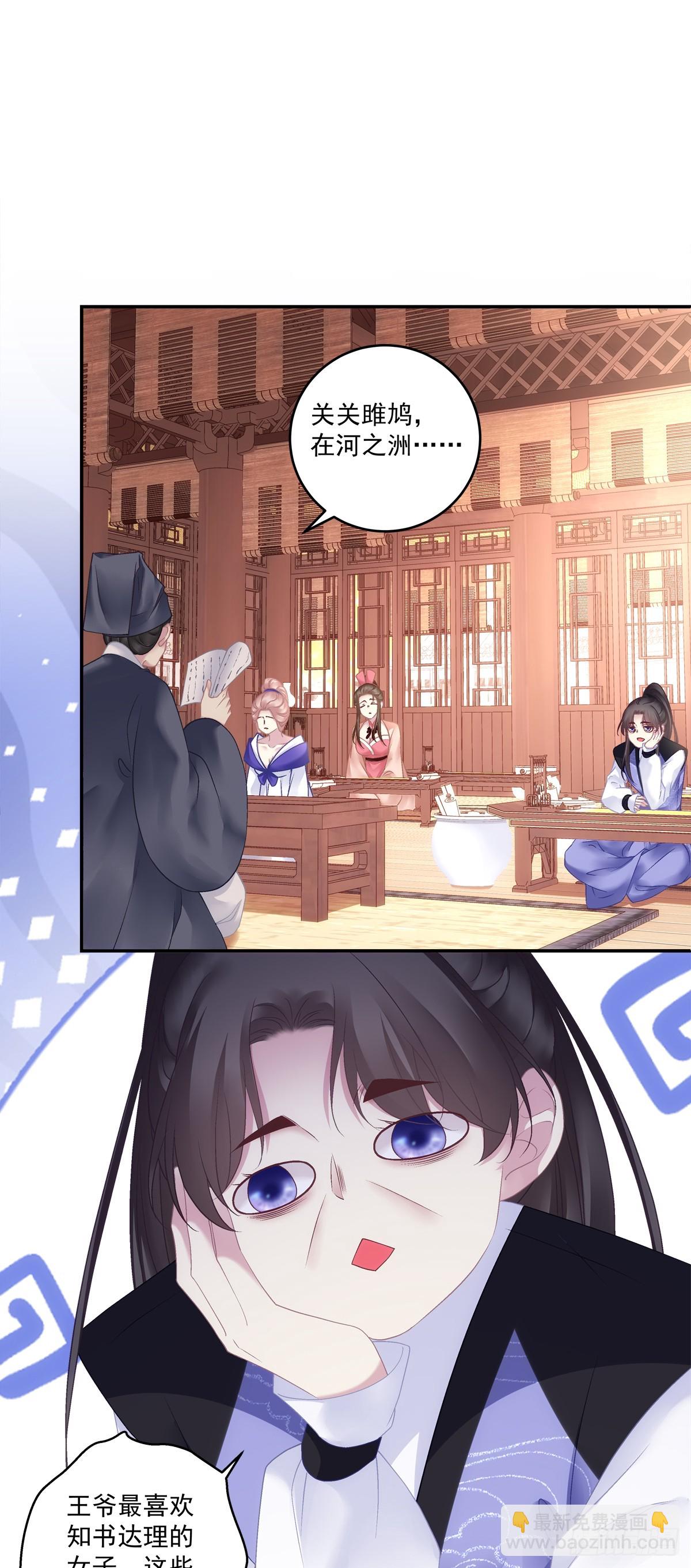 掉马！-第85话