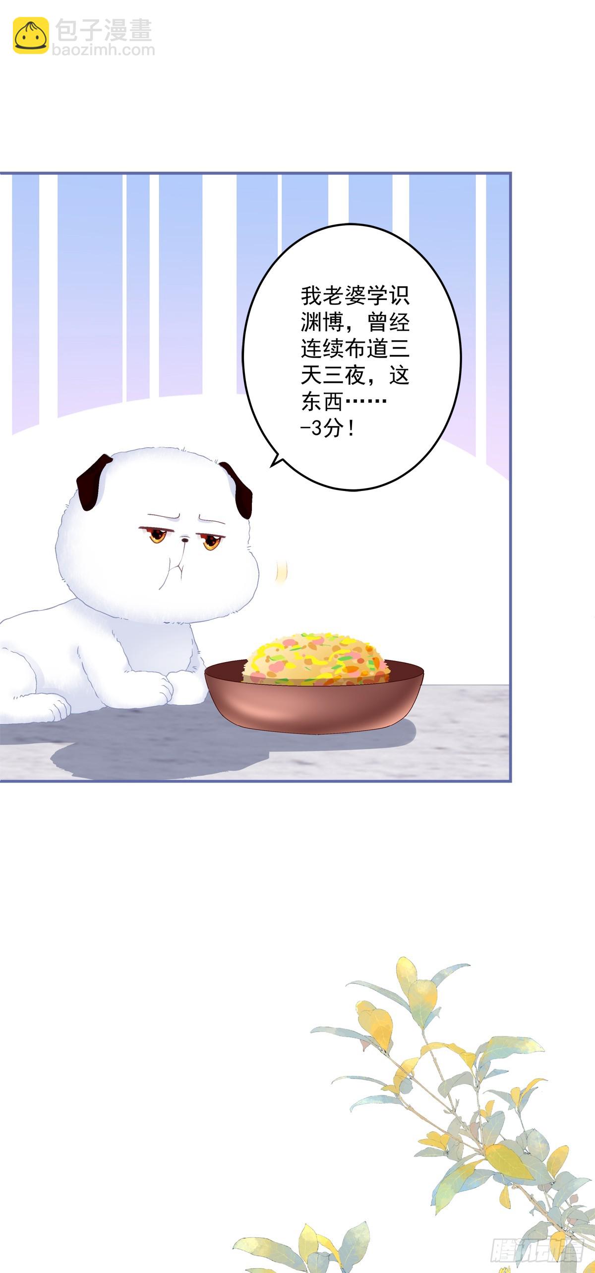 掉马！-第85话