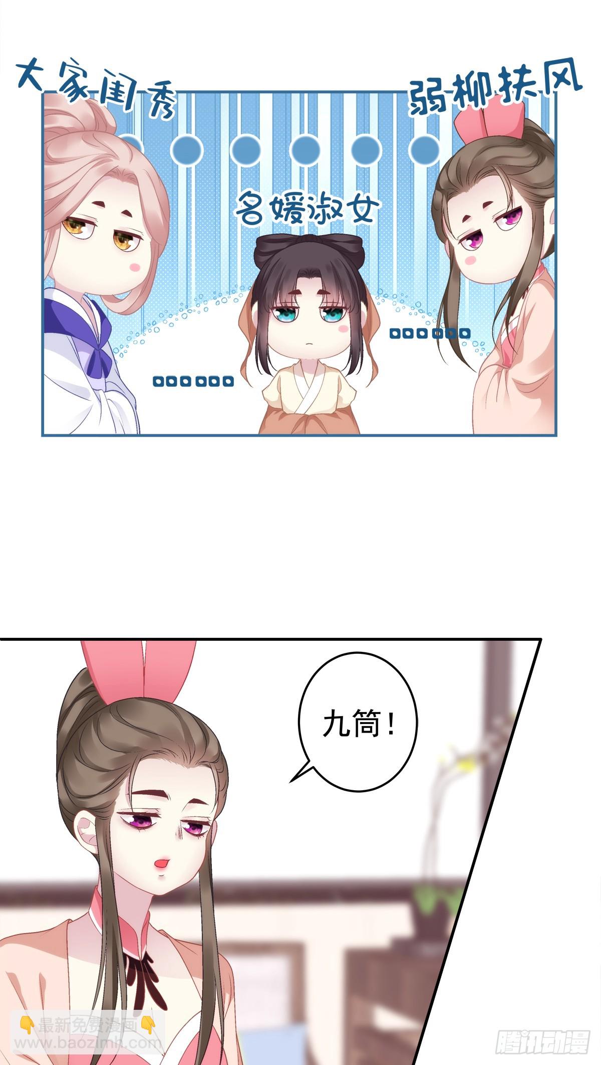 掉马！-第85话