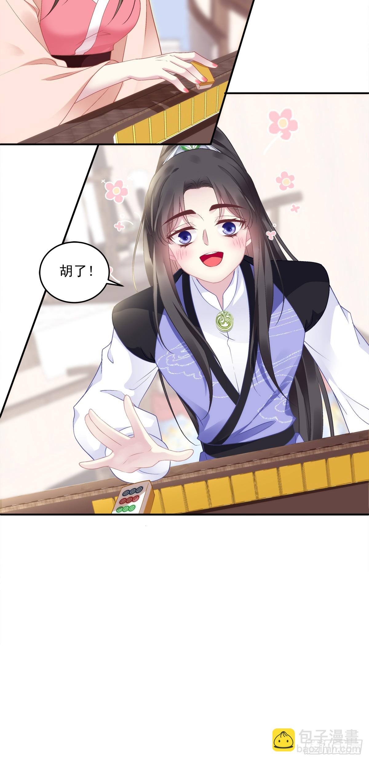 掉马！-第85话