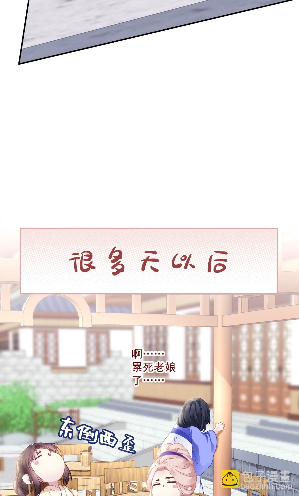 掉马！-第85话