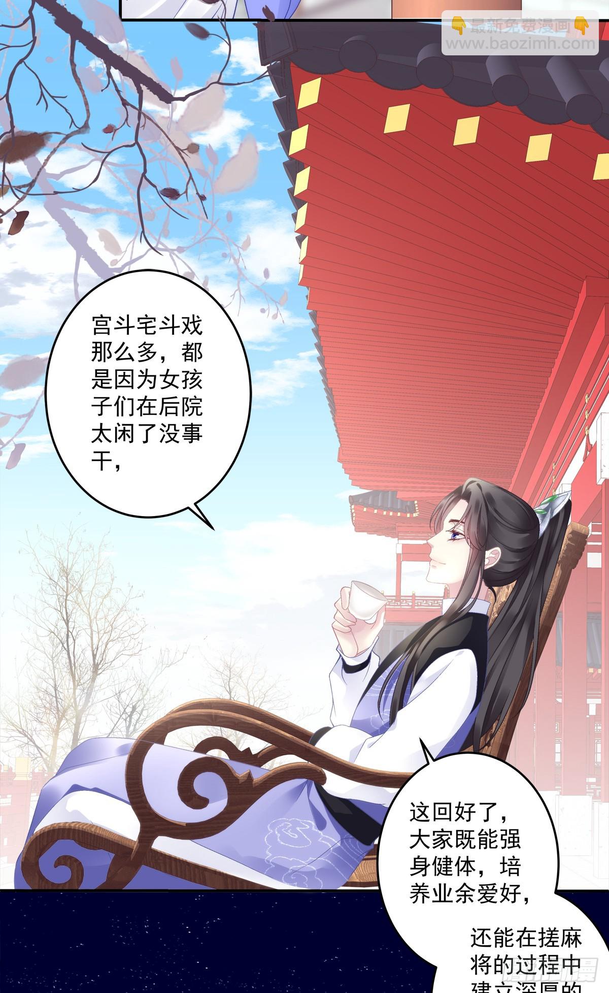 掉马！-第85话
