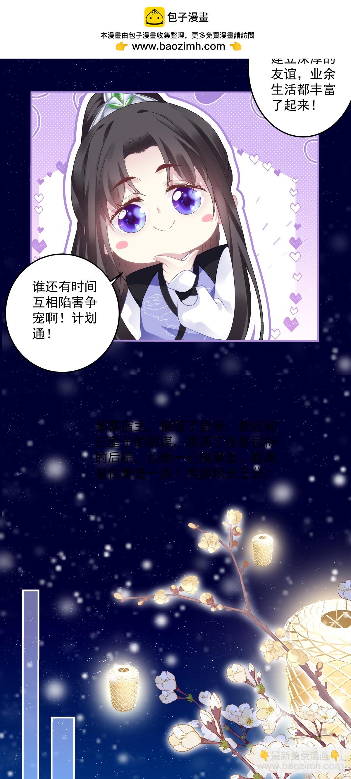 掉马！-第85话