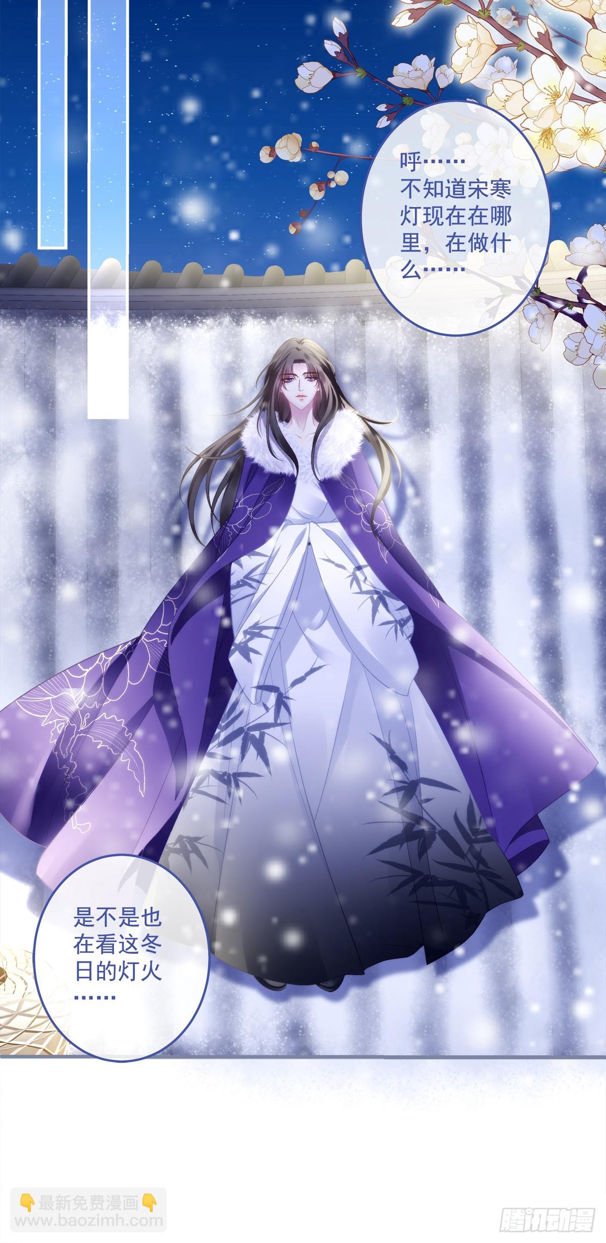 掉马！-第85话