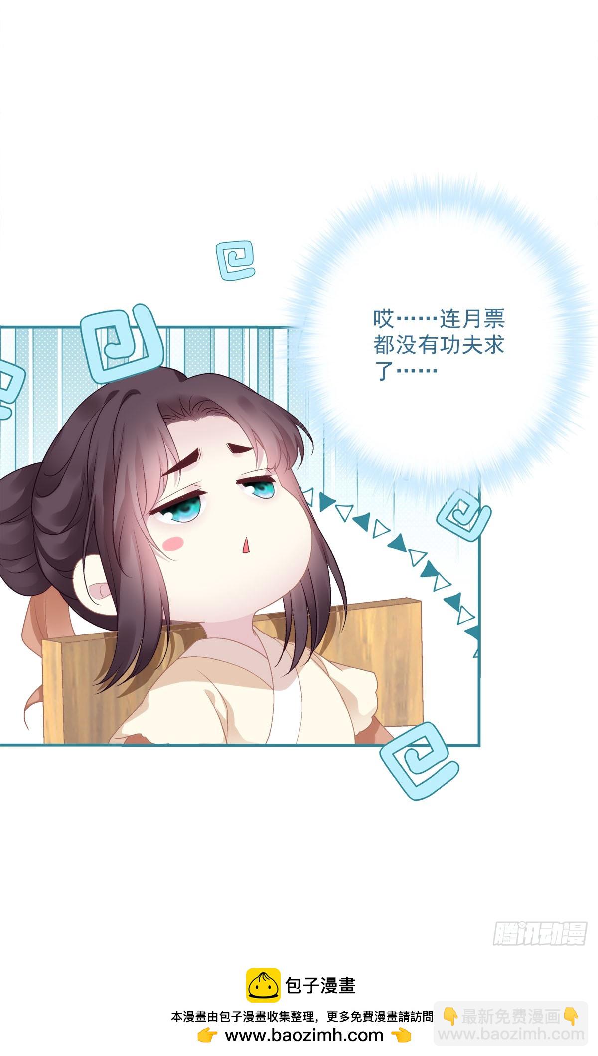 掉马！-第85话