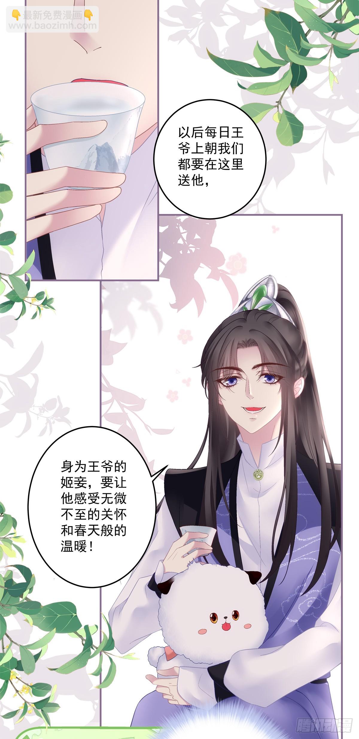 掉马！-第85话