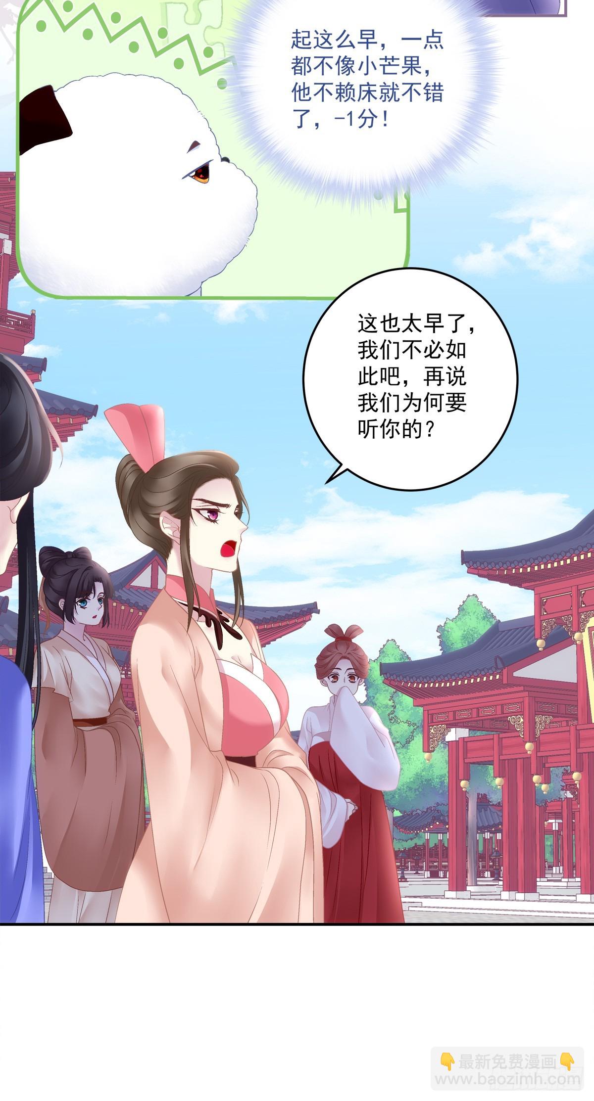 掉马！-第85话