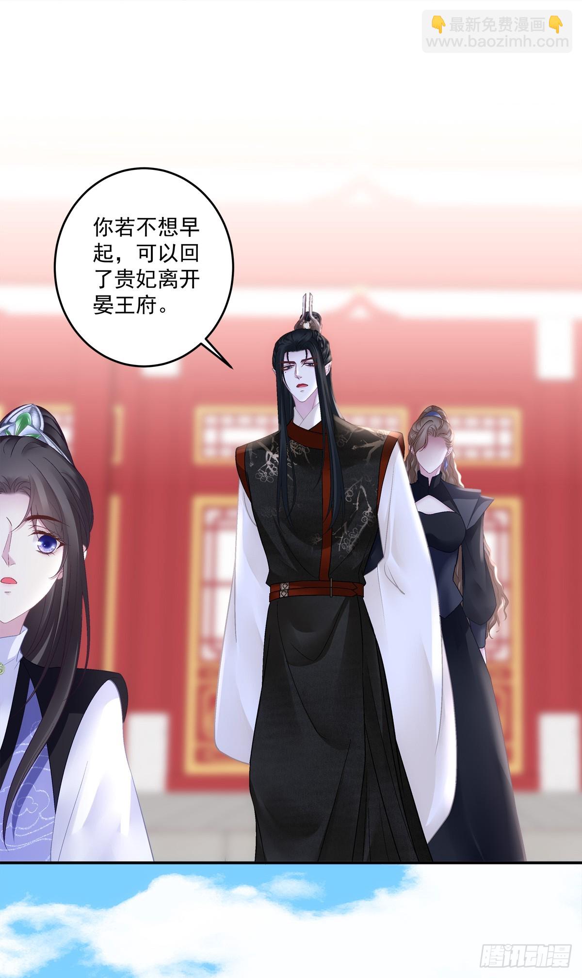 掉马！-第85话