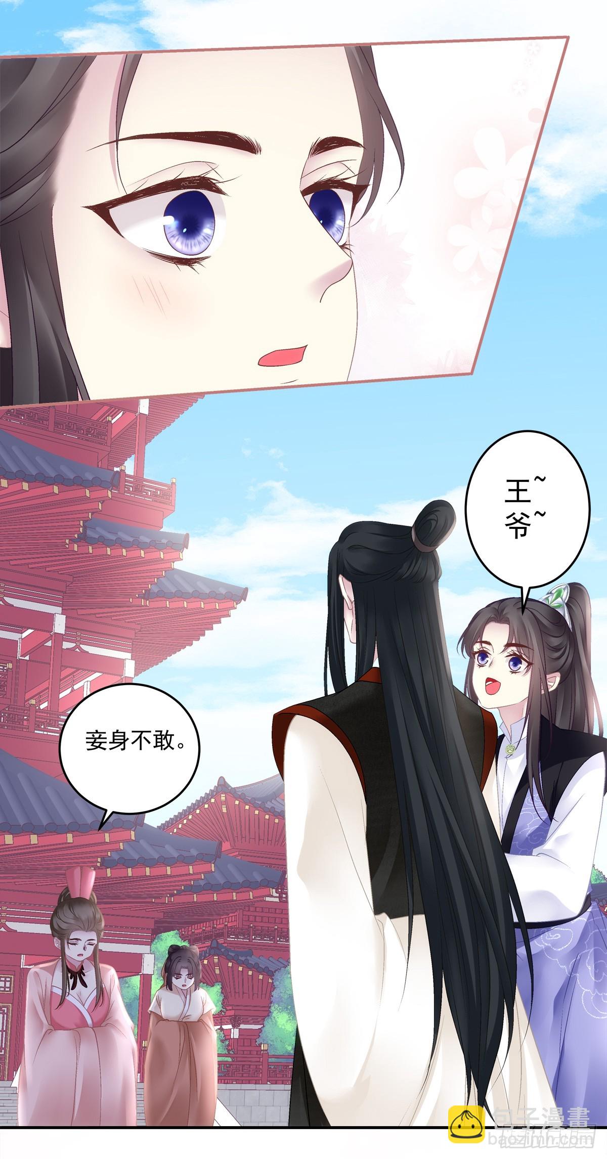 掉马！-第85话
