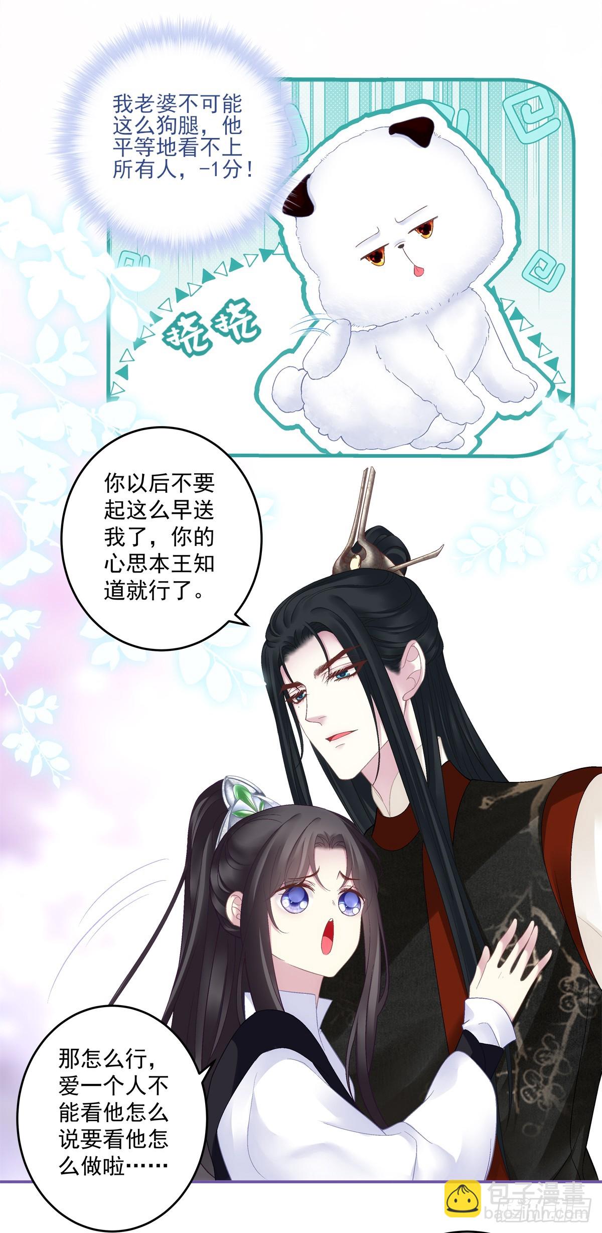 掉马！-第85话