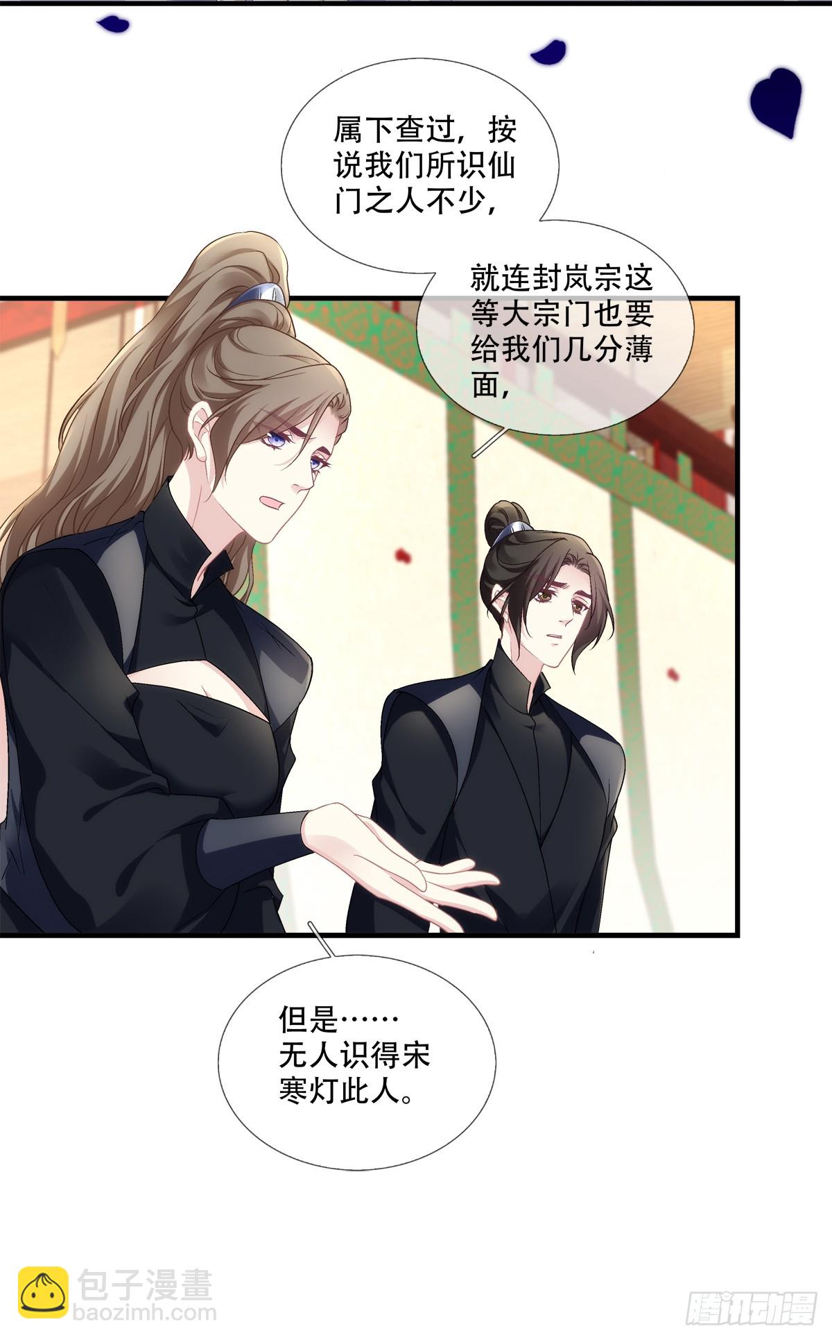 我老婆真可爱！-第87话