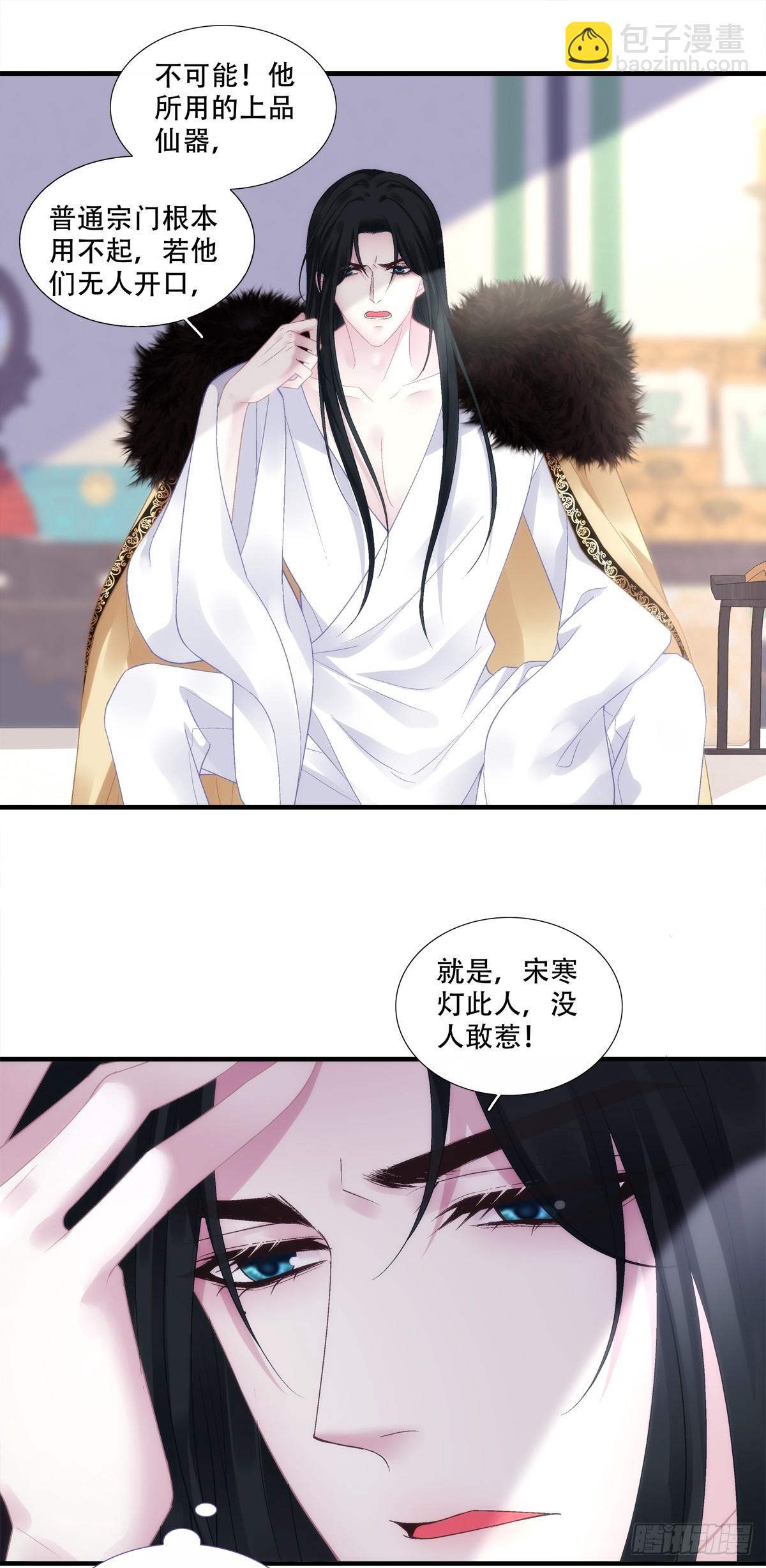 我老婆真可爱！-第87话