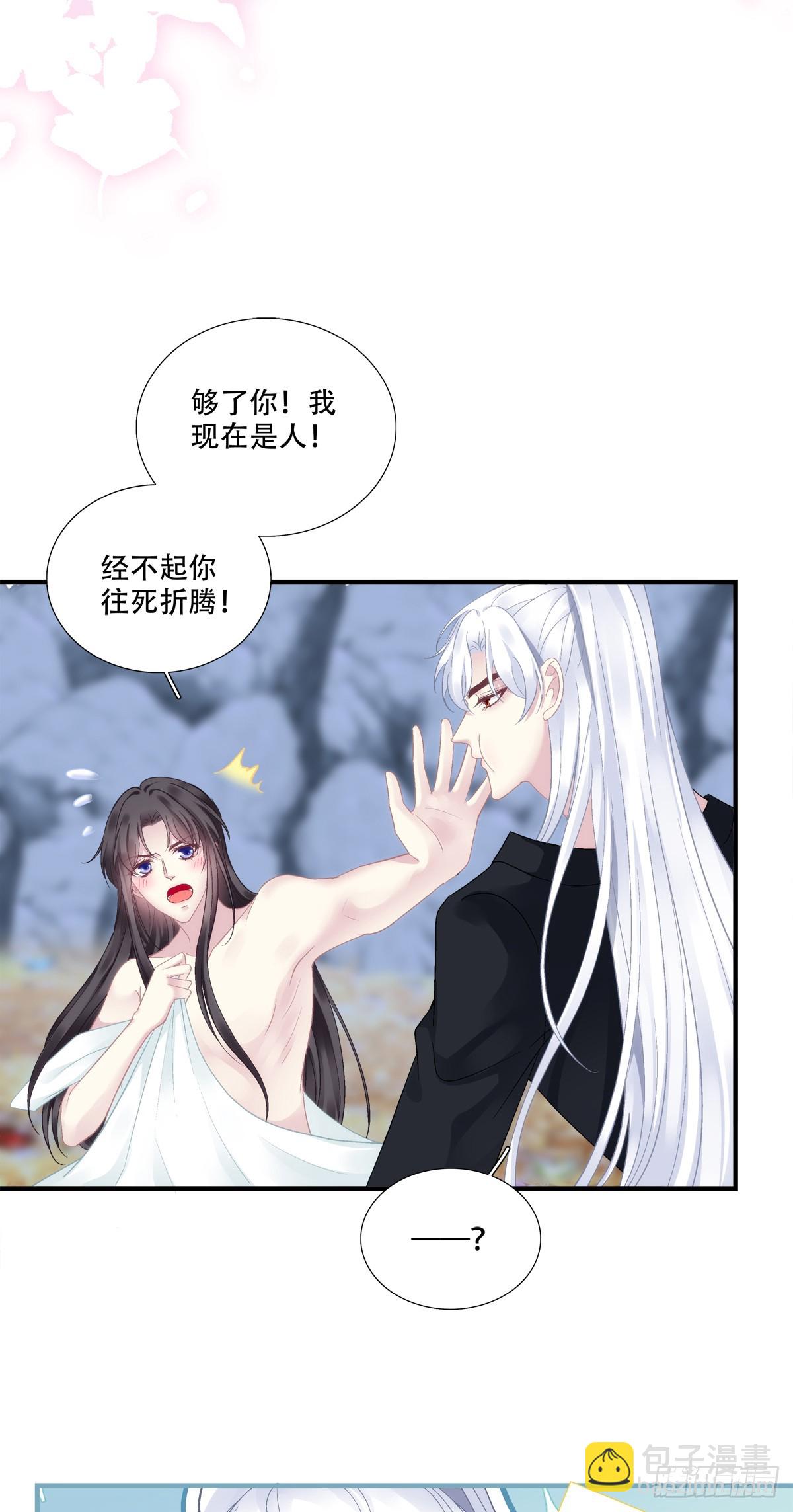 我老婆真可爱！-第87话
