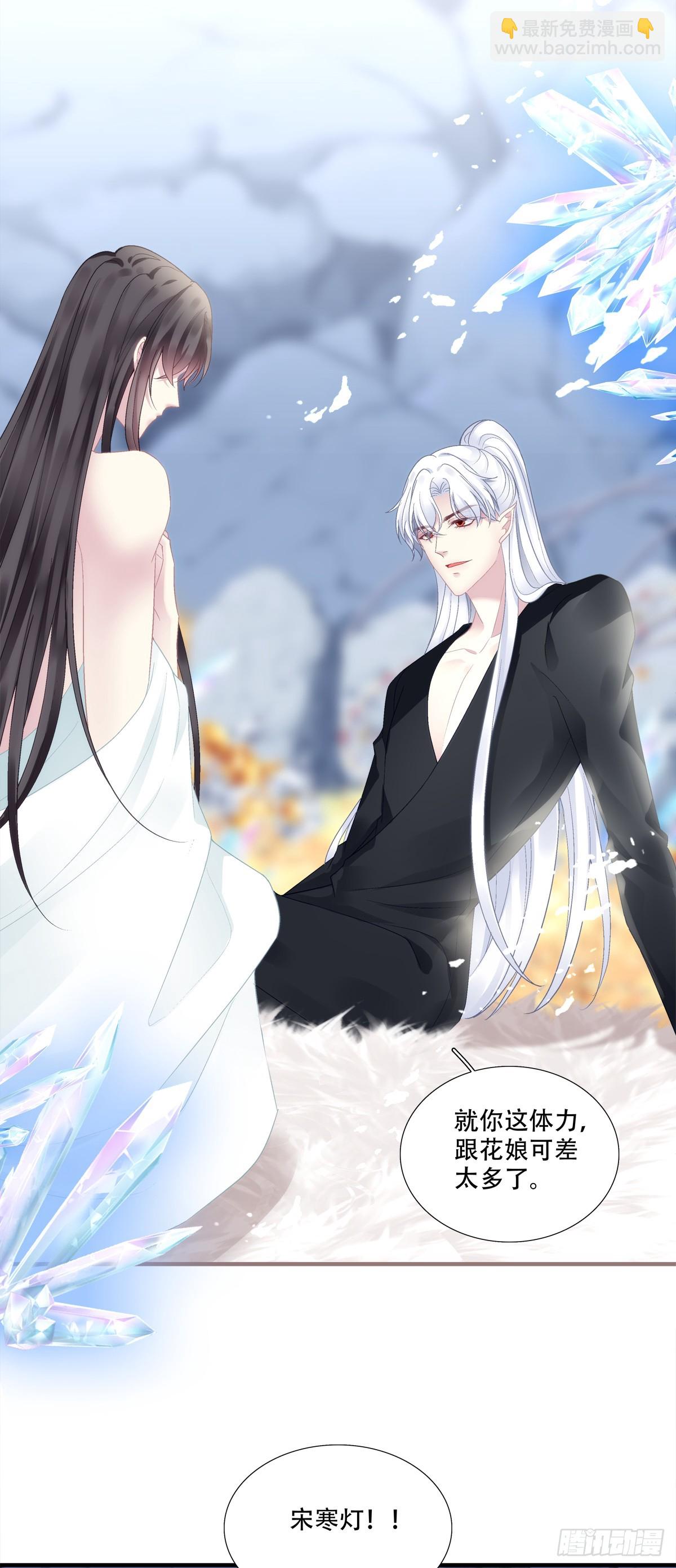 我老婆真可爱！-第87话