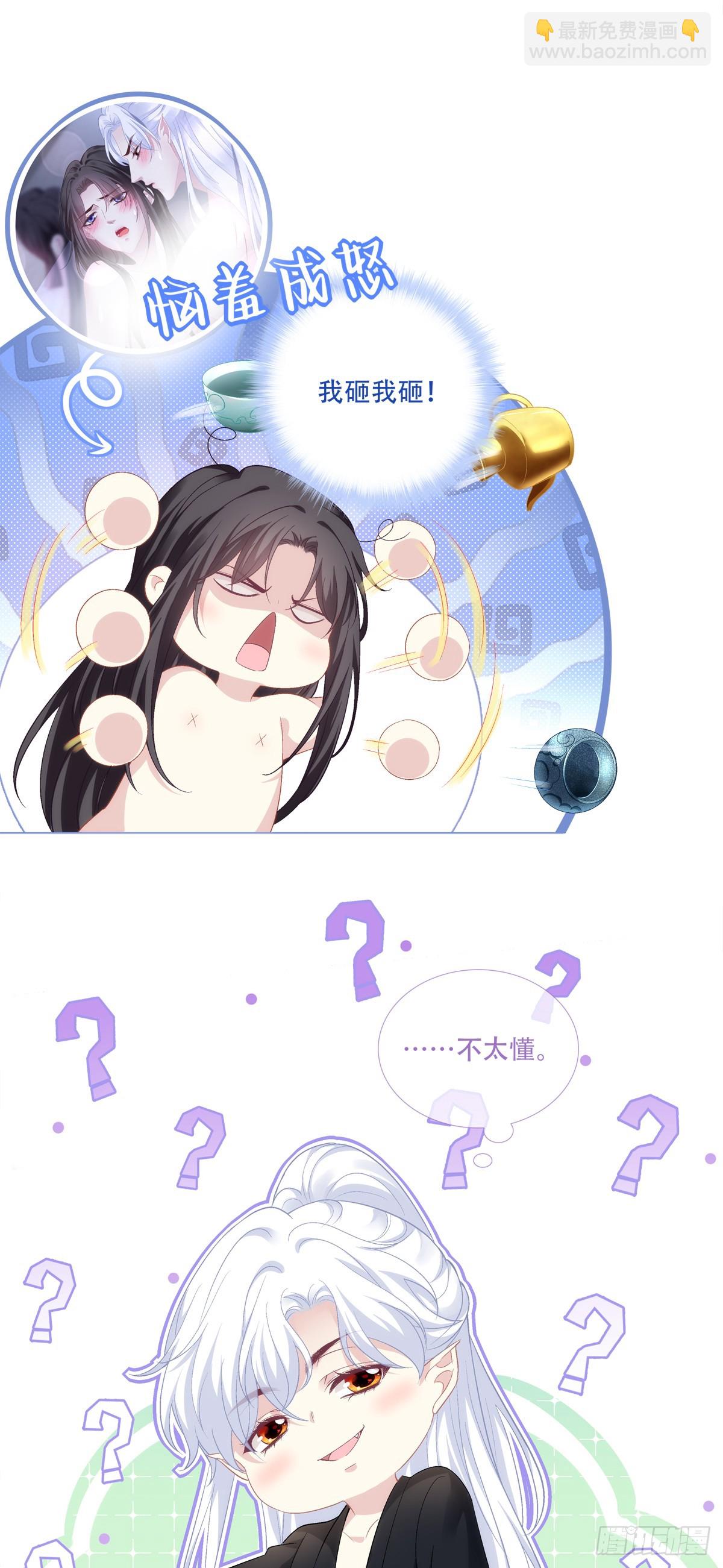 我老婆真可爱！-第87话