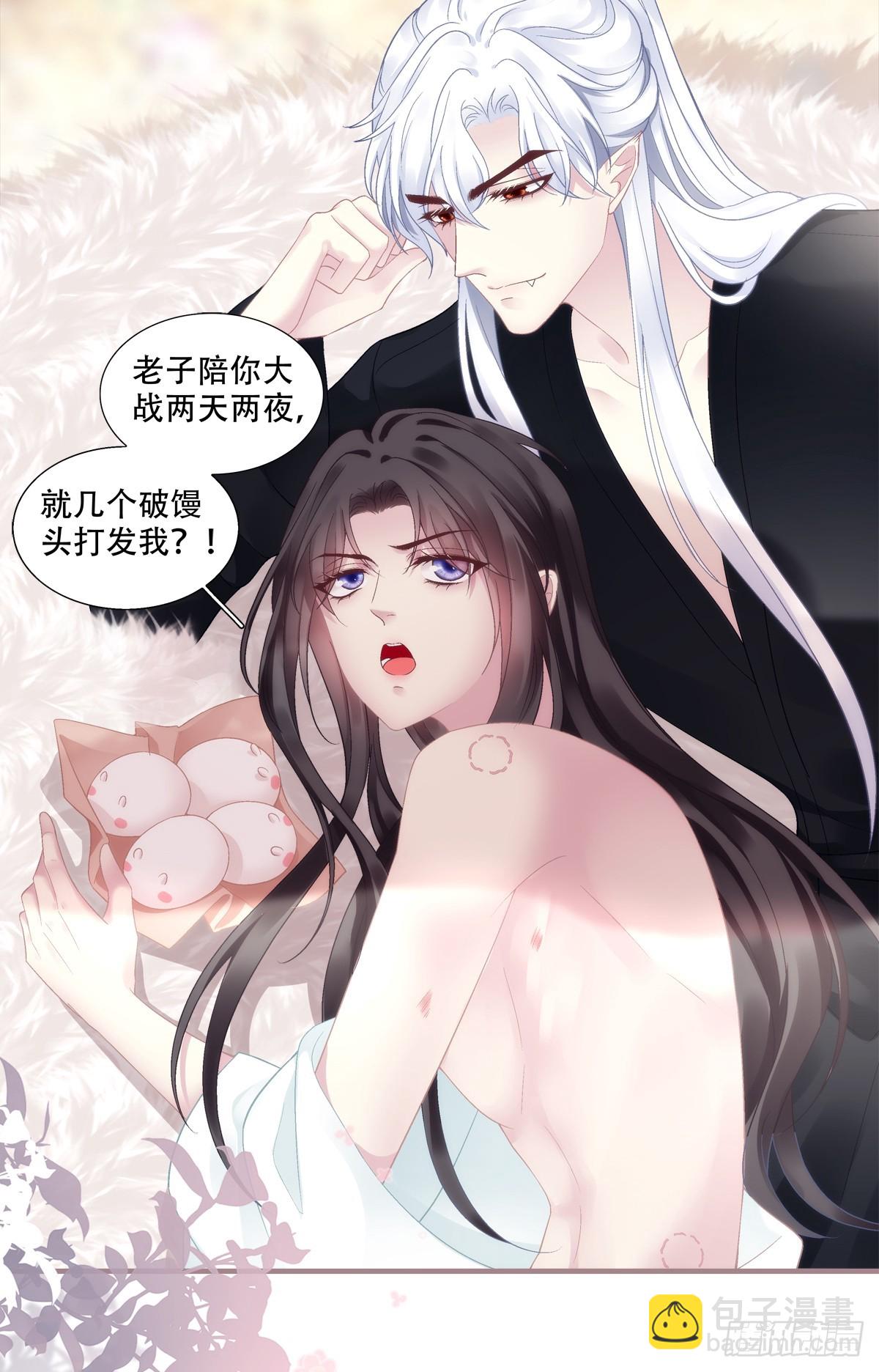 我老婆真可爱！-第87话