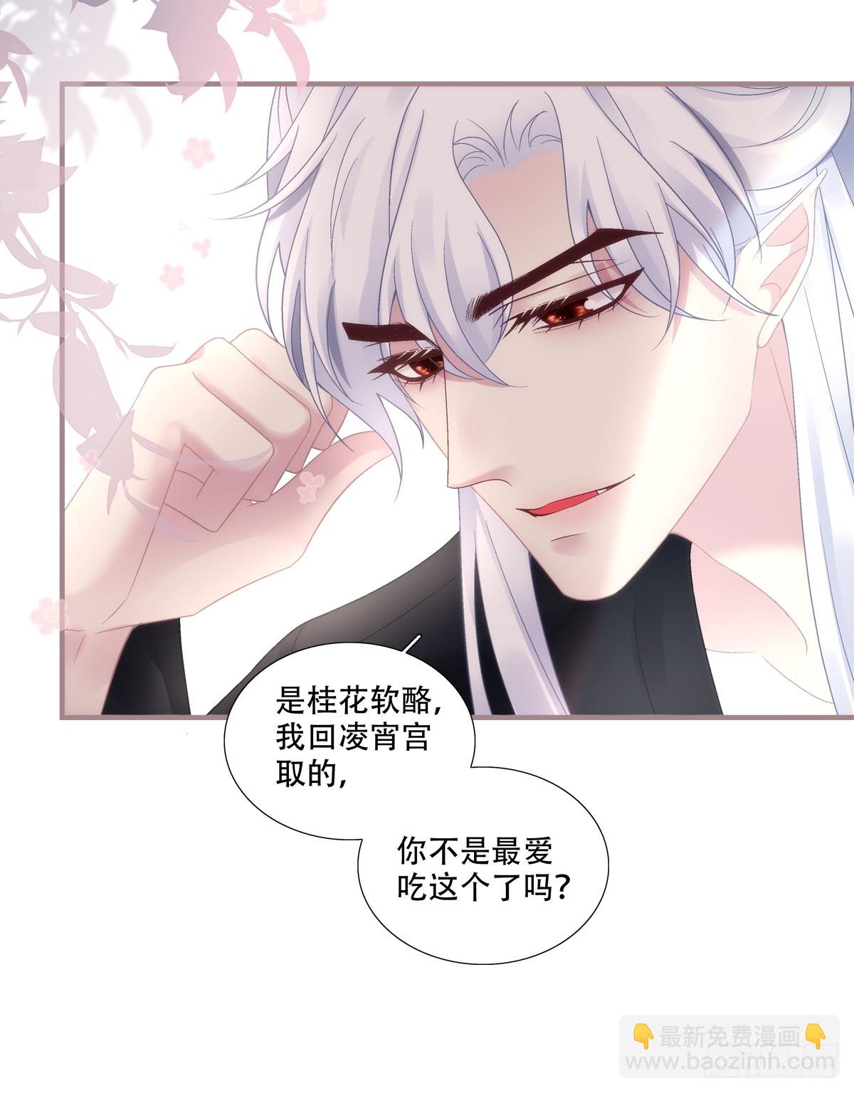 我老婆真可爱！-第87话