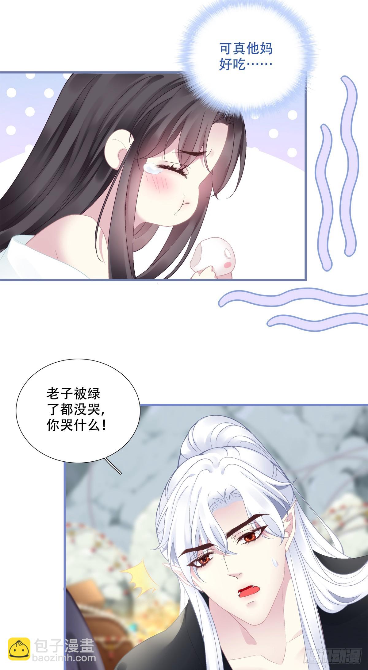 我老婆真可爱！-第87话