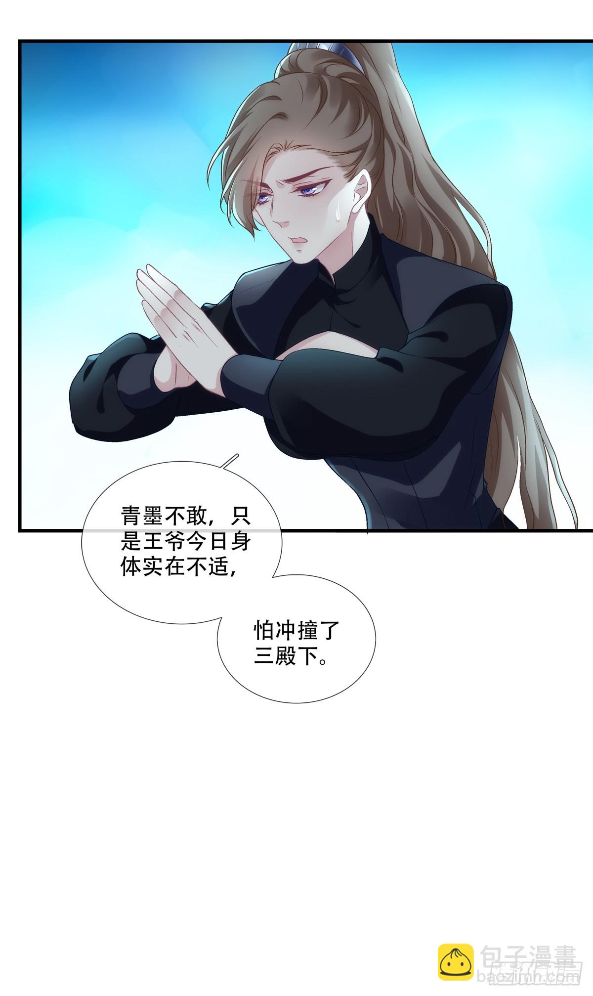 我老婆真可爱！-第87话