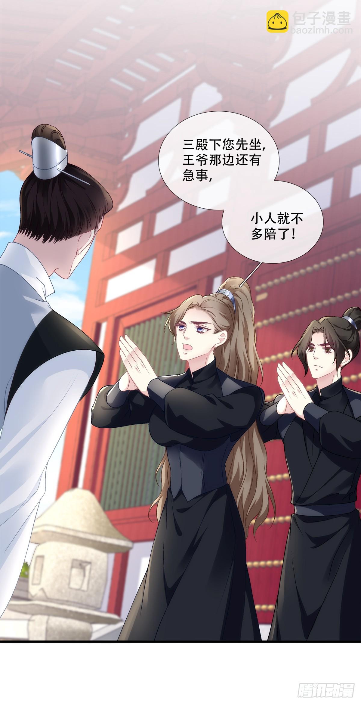 我老婆真可爱！-第87话
