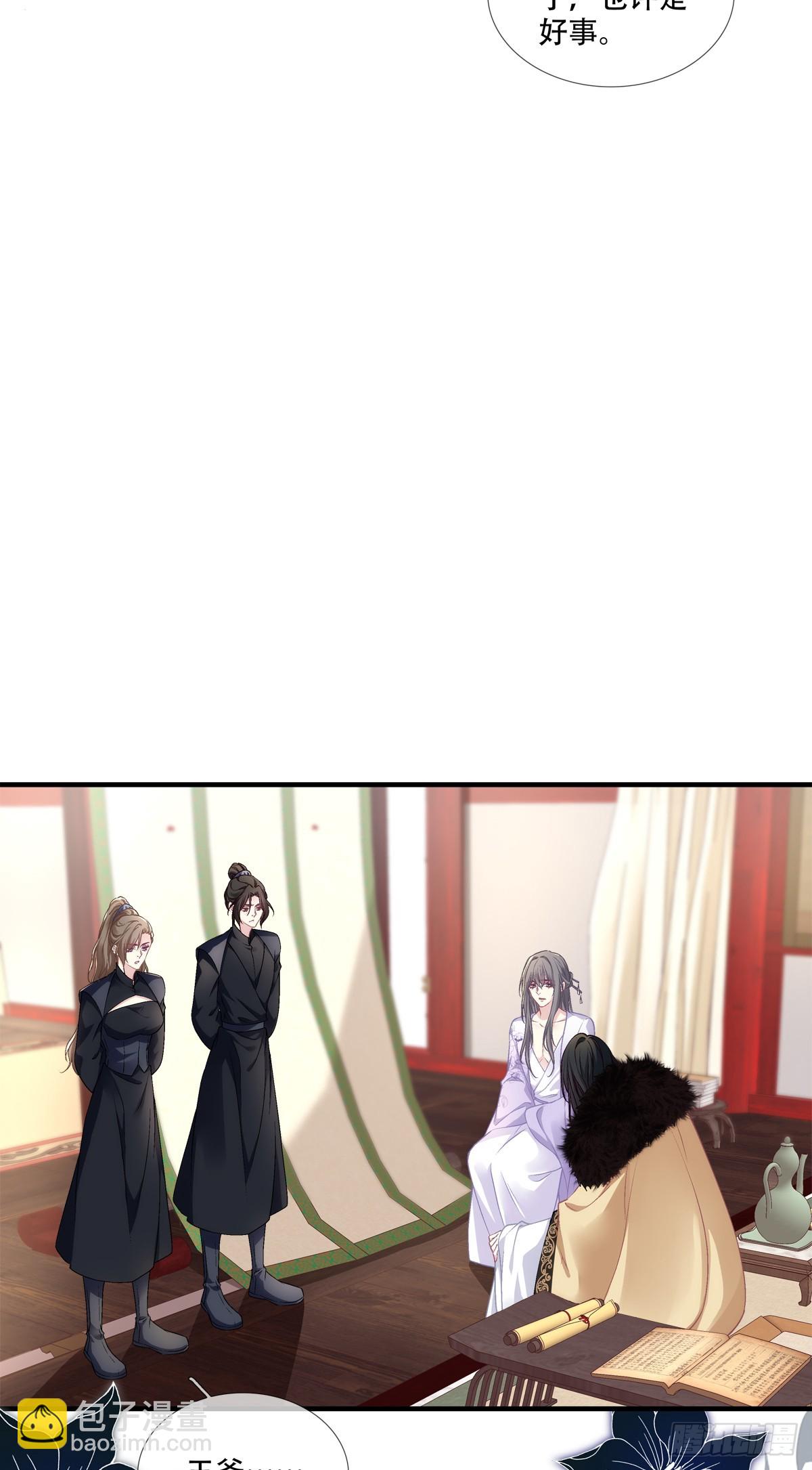 我老婆真可爱！-第87话