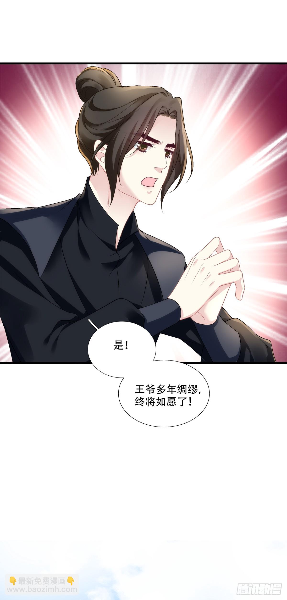 我不想他难过！(1/2)-第89话