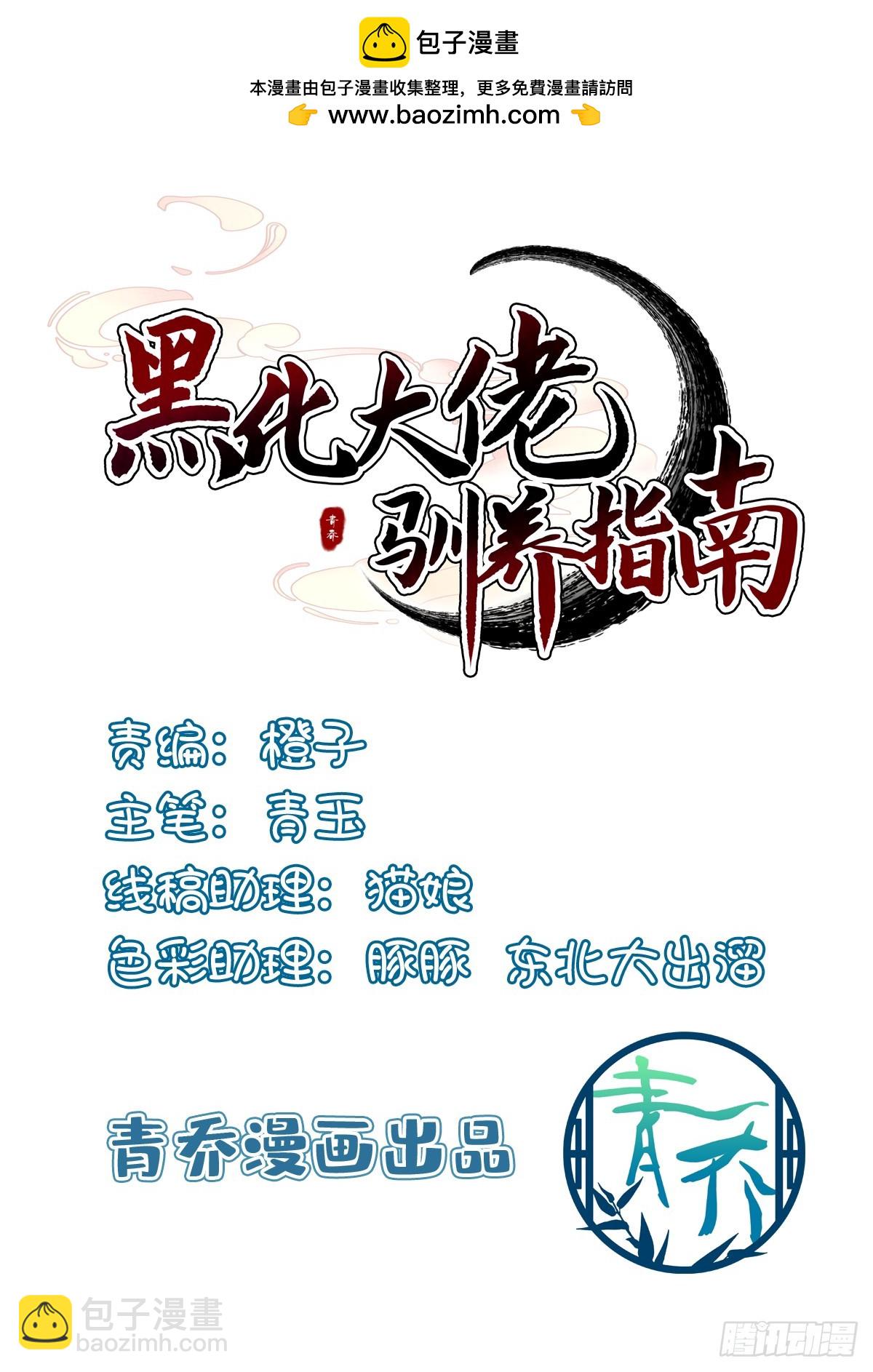 我不想他难过！(1/2)-第89话