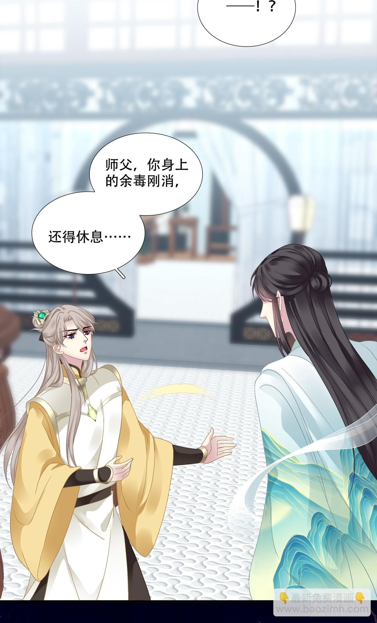 我不想他难过！(1/2)-第89话