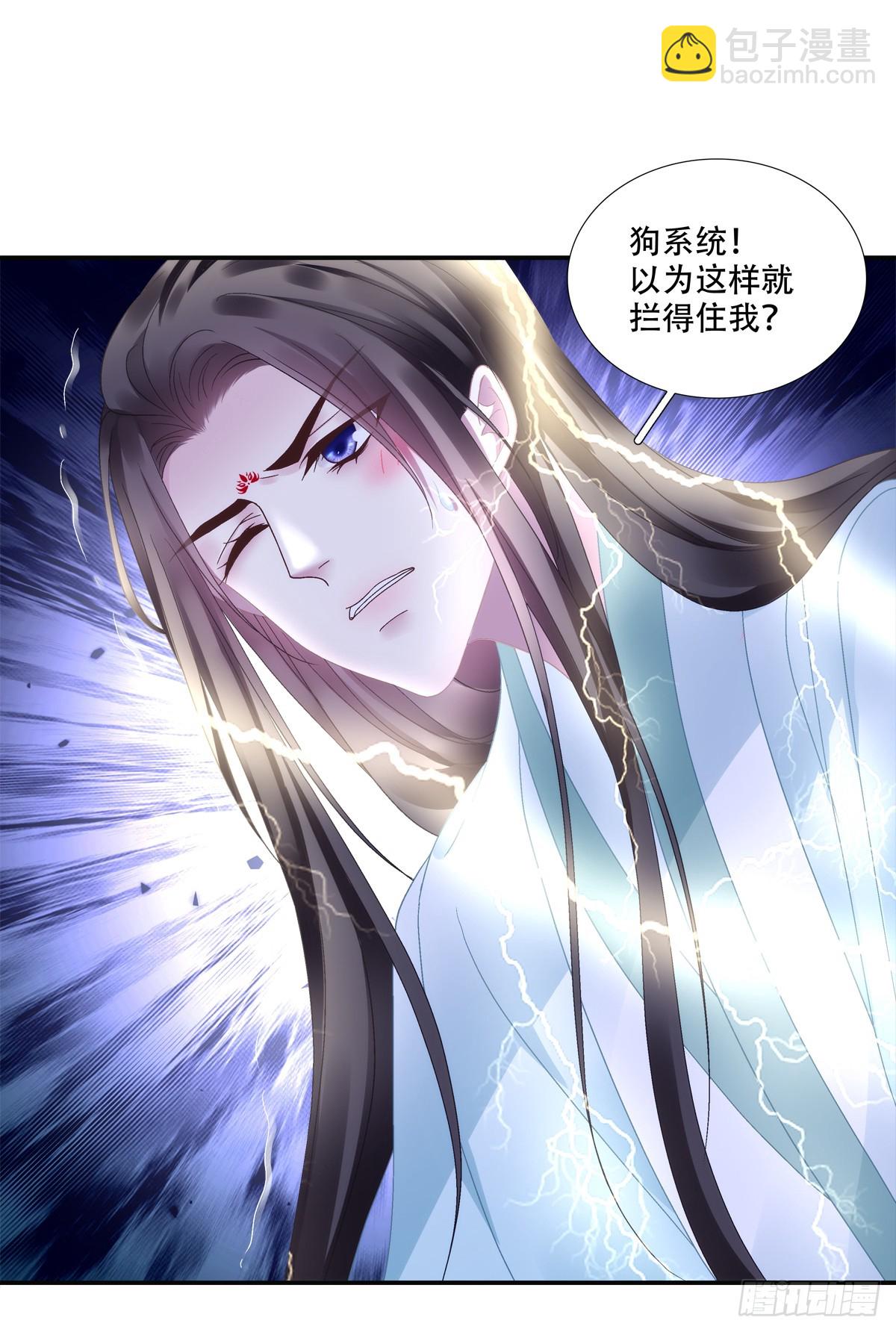 我不想他难过！(1/2)-第89话