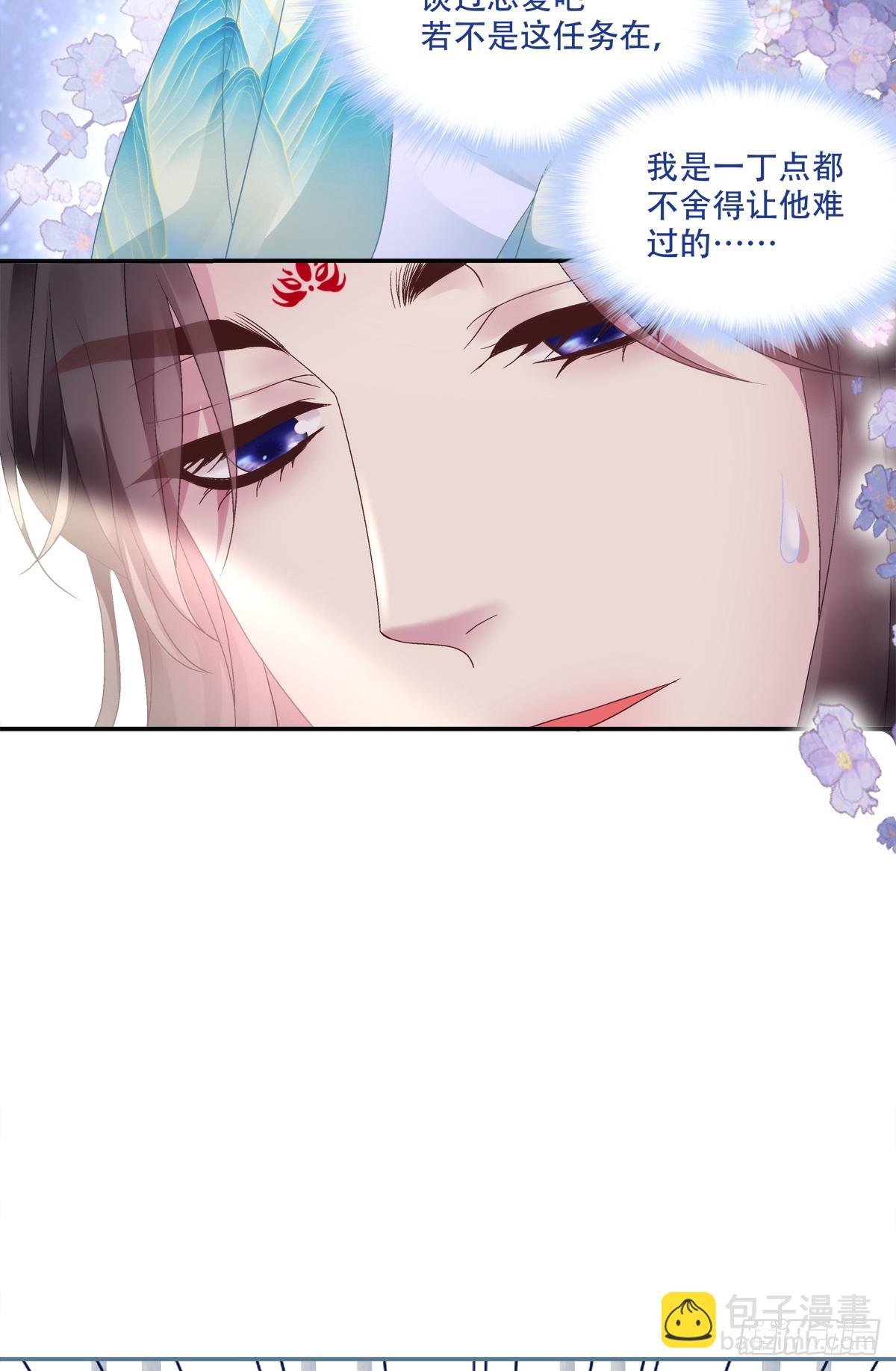 我不想他难过！(1/2)-第89话
