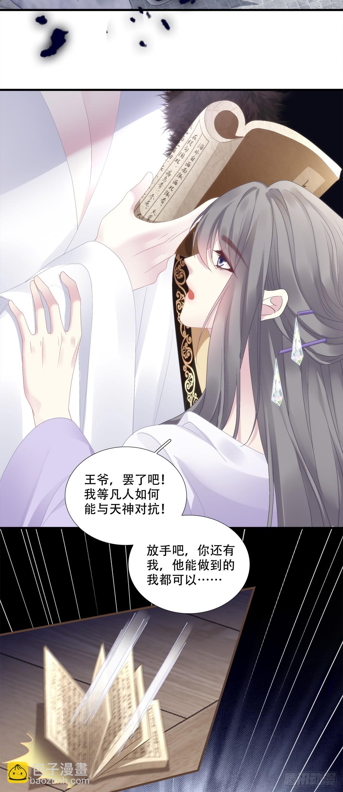 我不想他难过！(1/2)-第89话