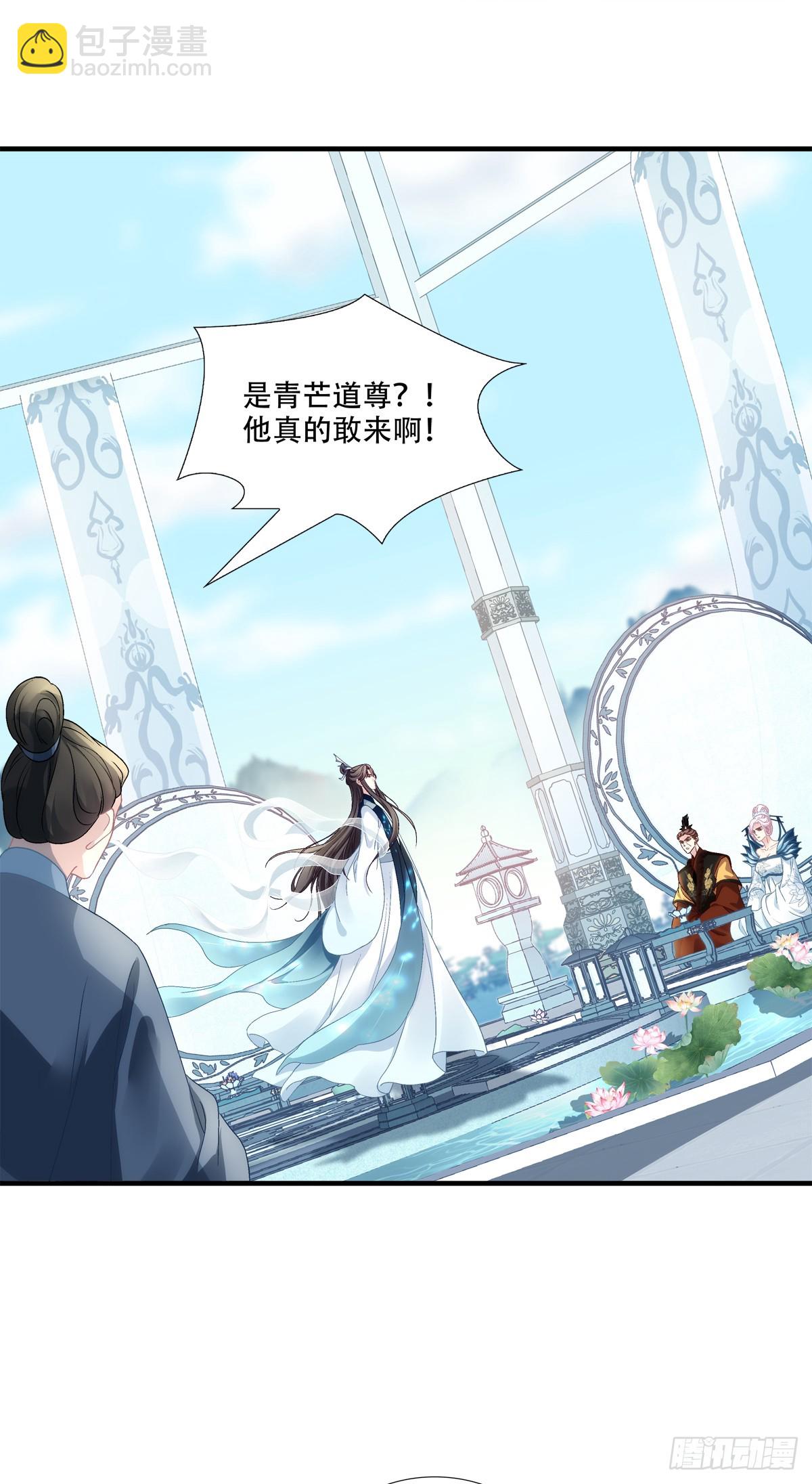 少君殿下到！-第91话