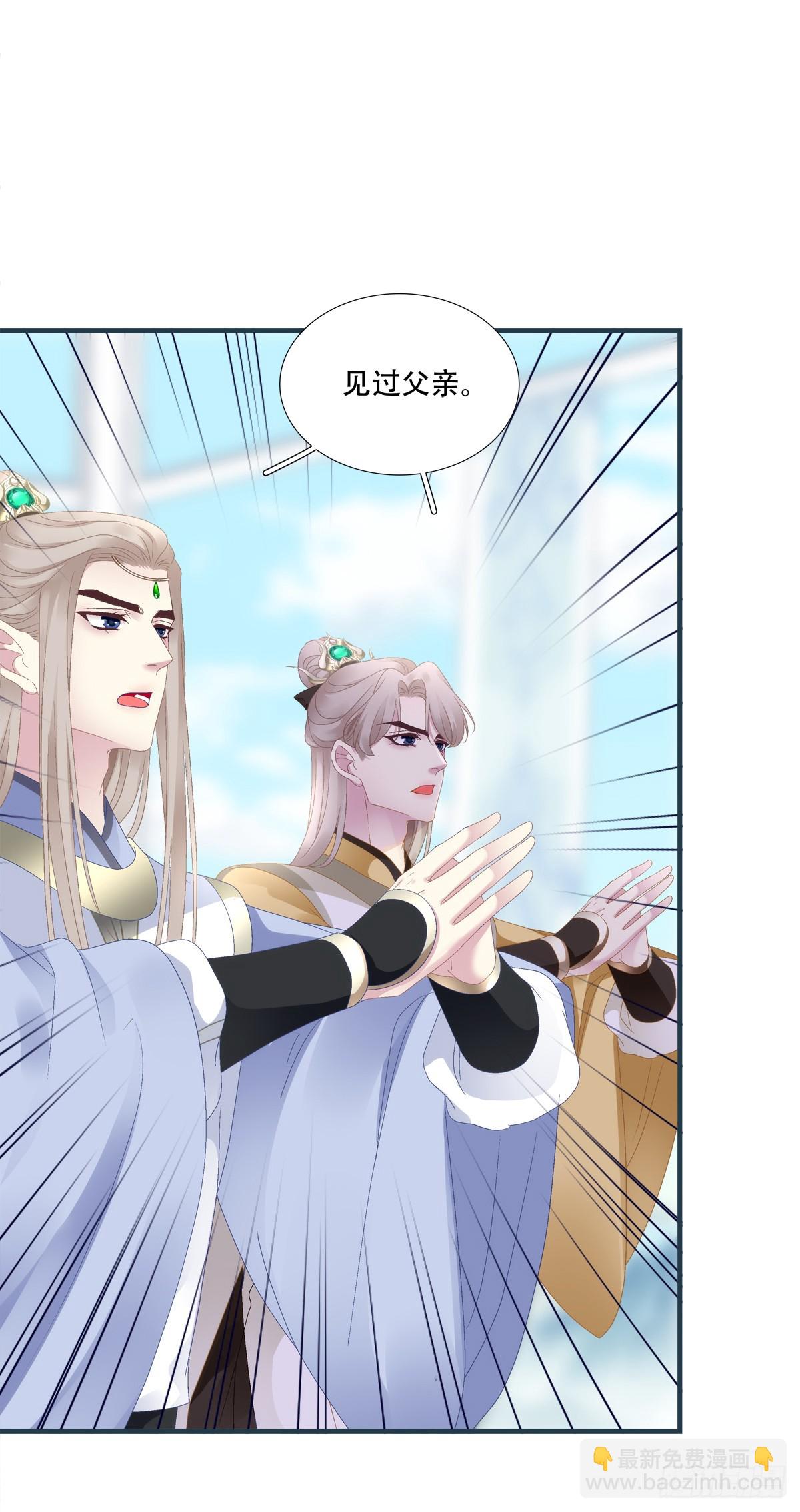 少君殿下到！-第91话