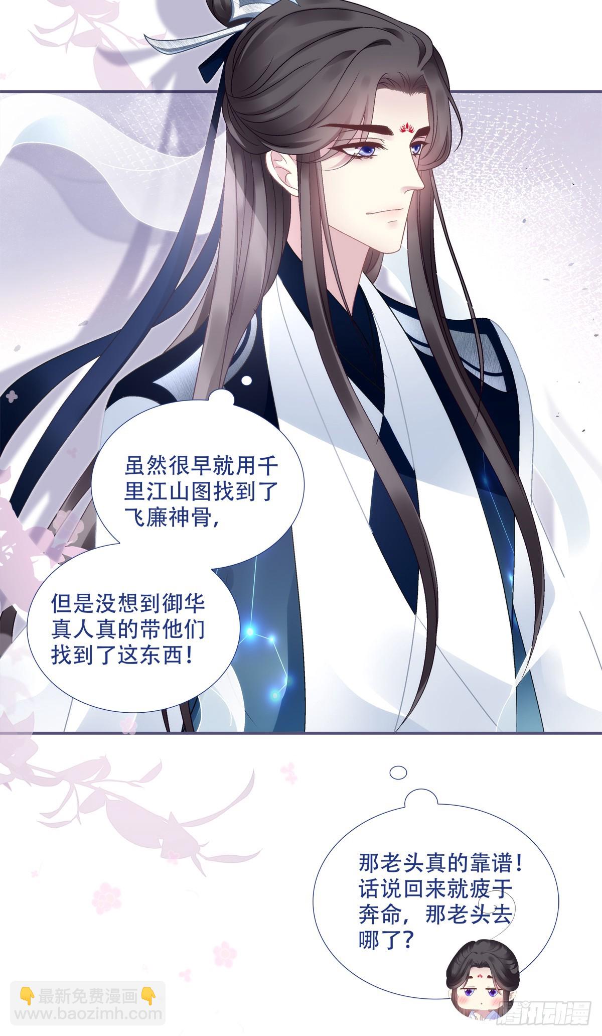 少君殿下到！-第91话
