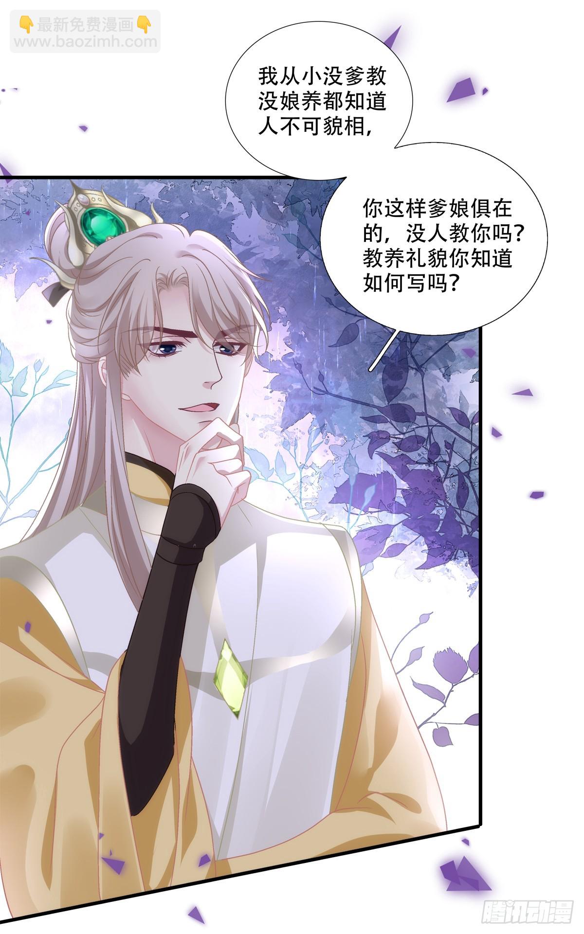 少君殿下到！-第91话