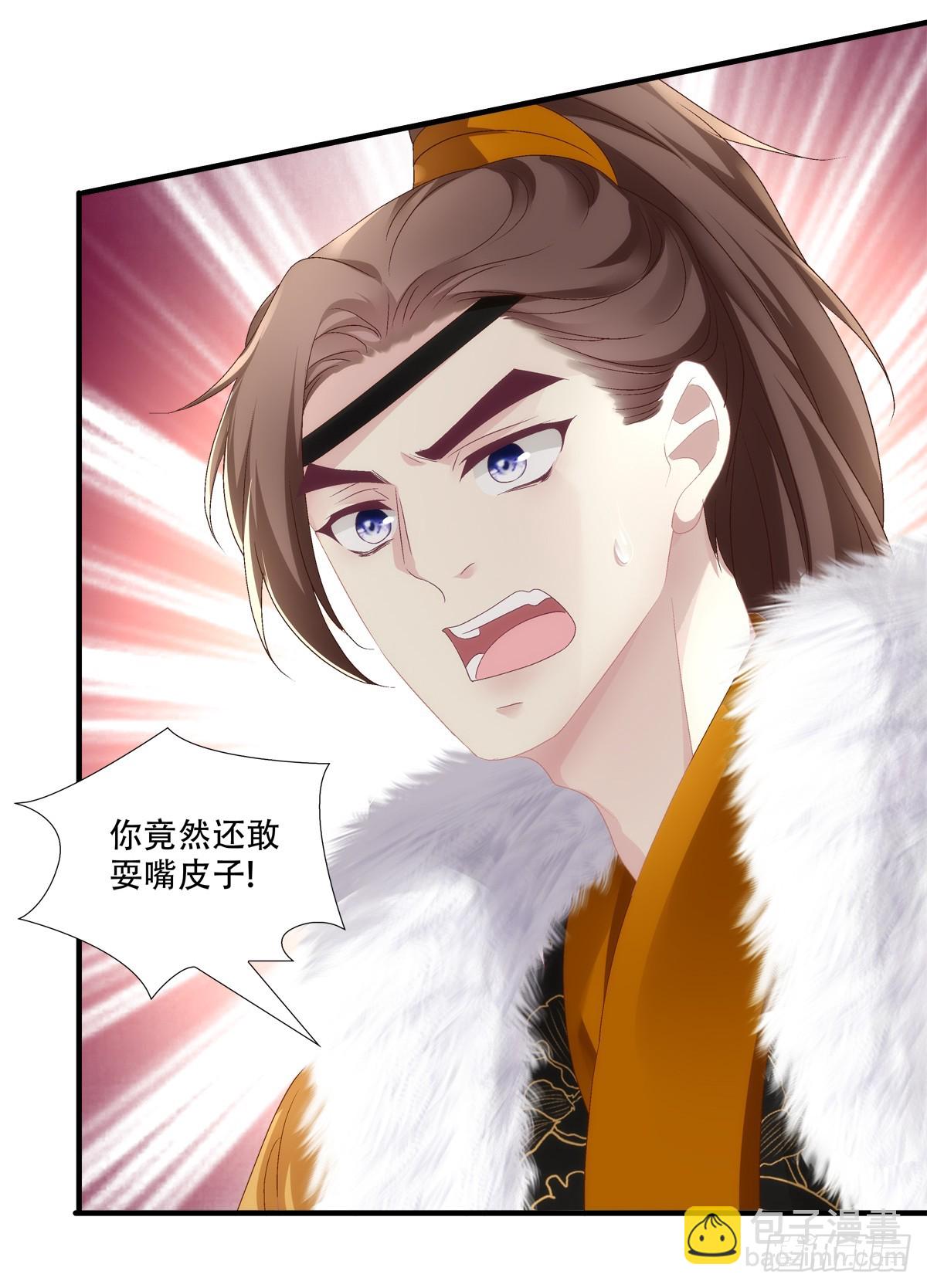 少君殿下到！-第91话
