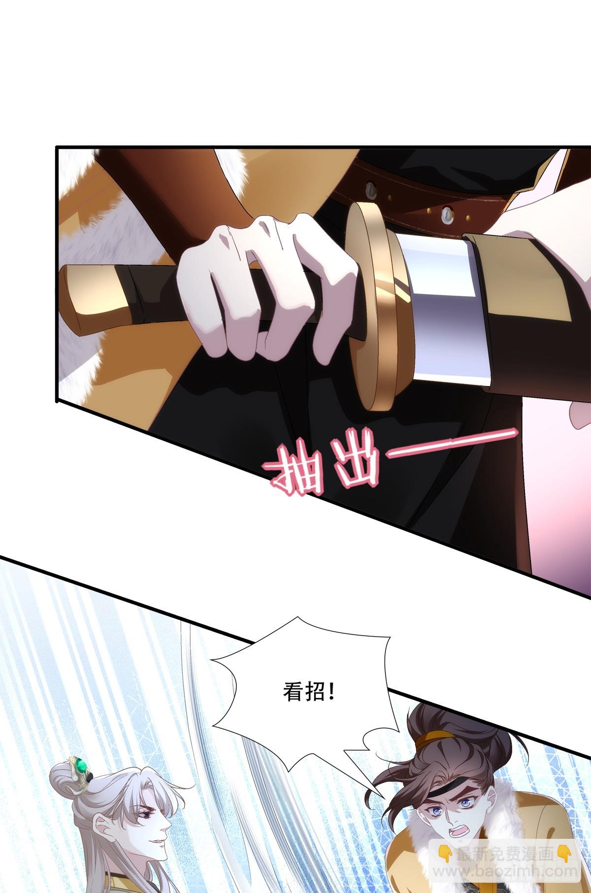少君殿下到！-第91话