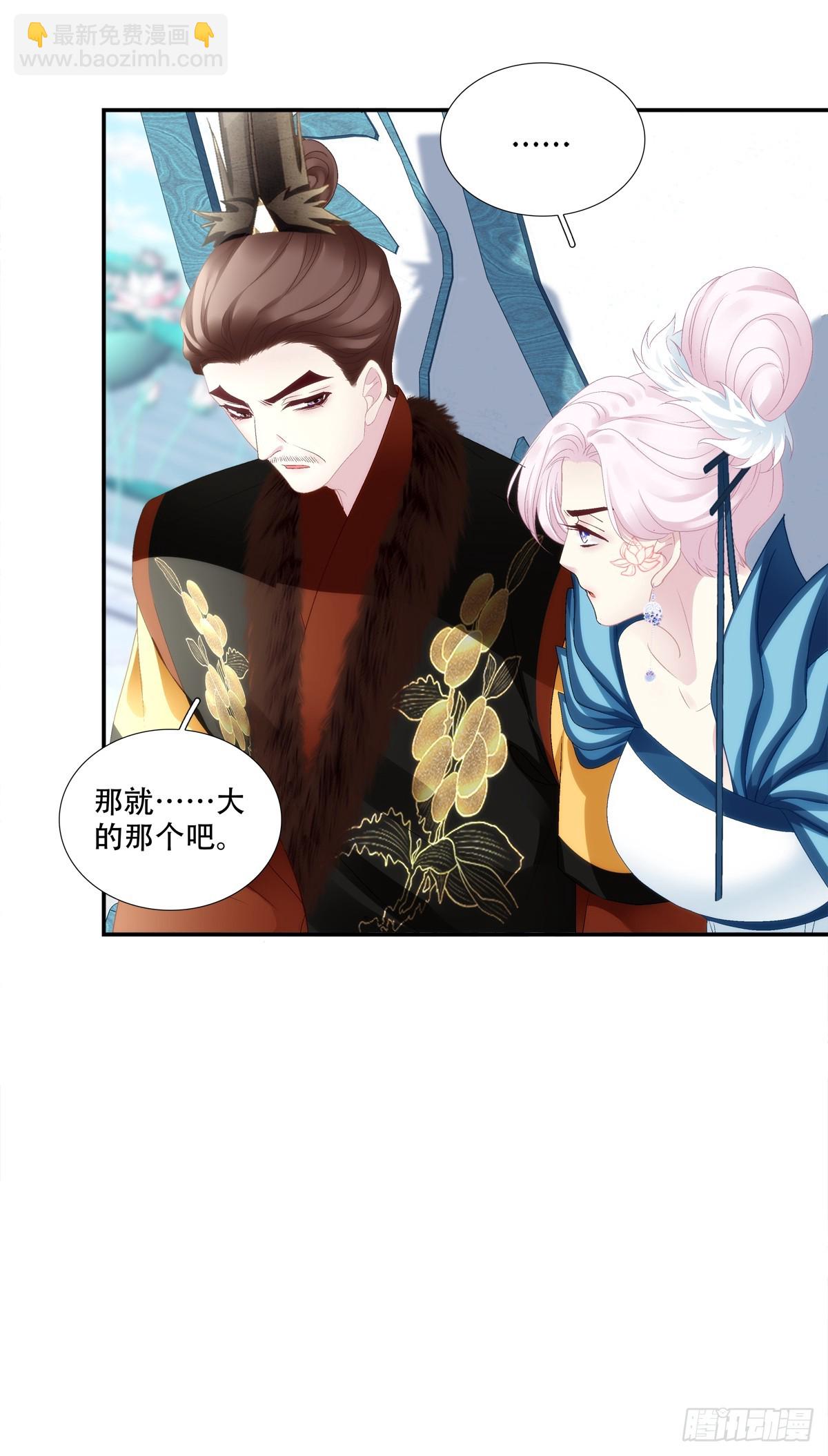 少君殿下到！-第91话