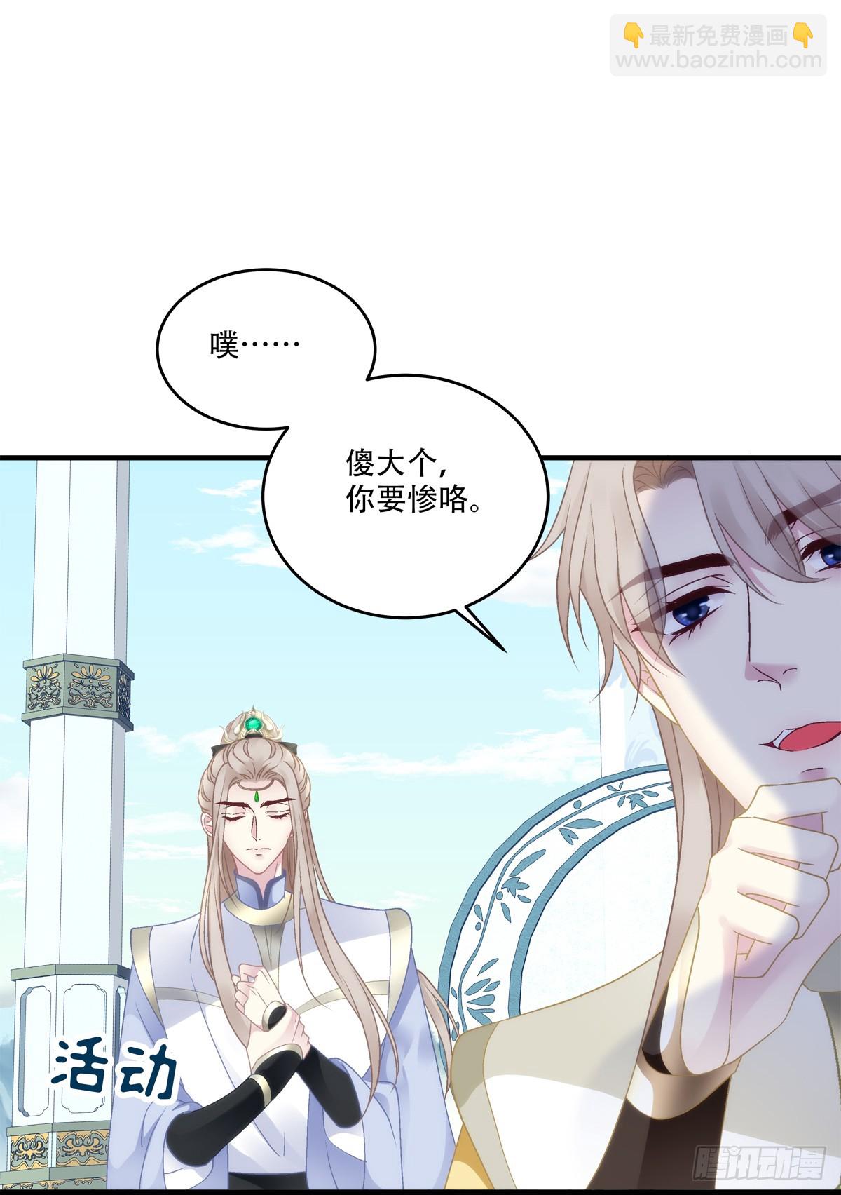 少君殿下到！-第91话