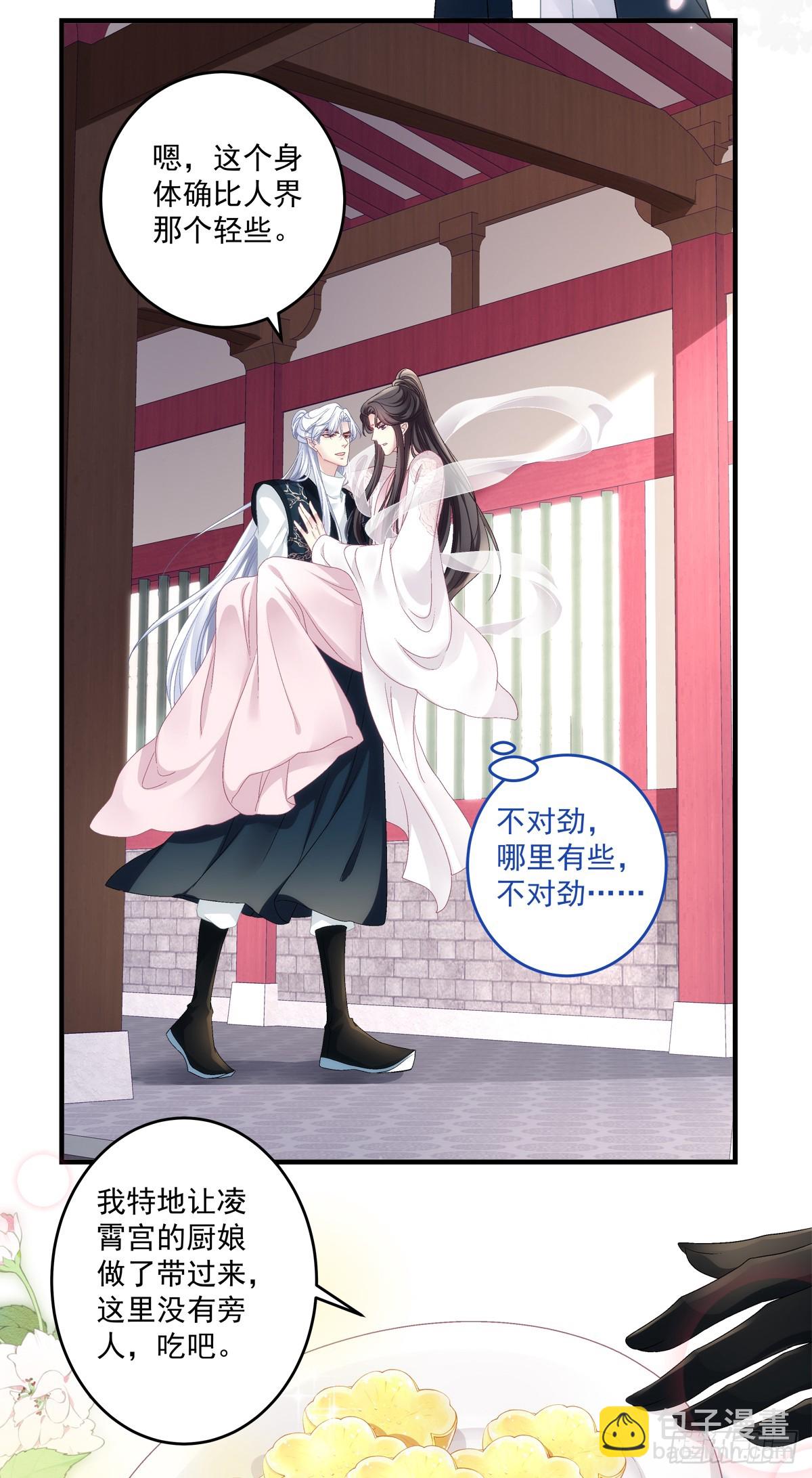 隐藏大佬宋寒灯！-第93话