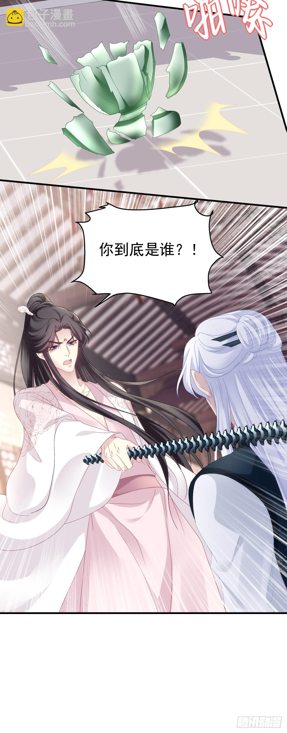 隐藏大佬宋寒灯！-第93话