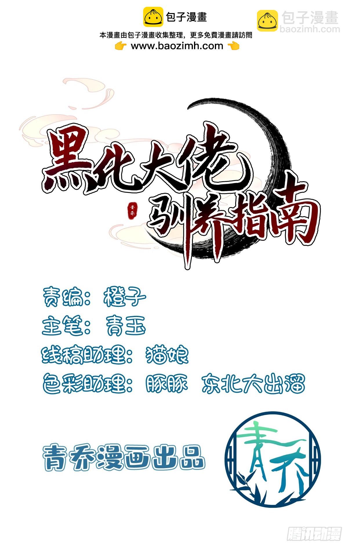 隐藏大佬宋寒灯！-第93话